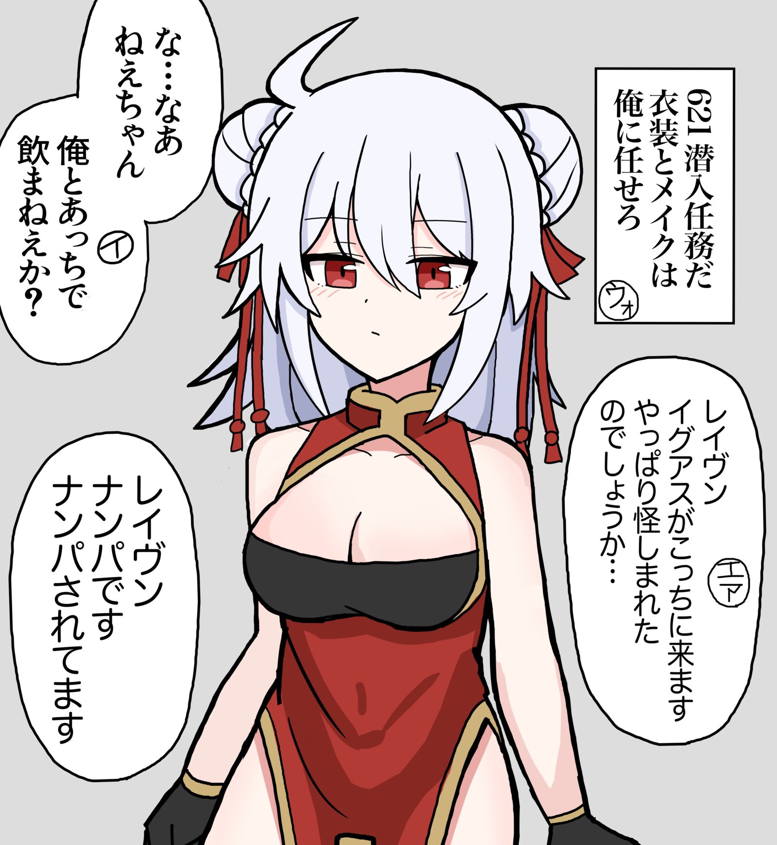 扮成大丰娘娘潜入任务621插画图片壁纸