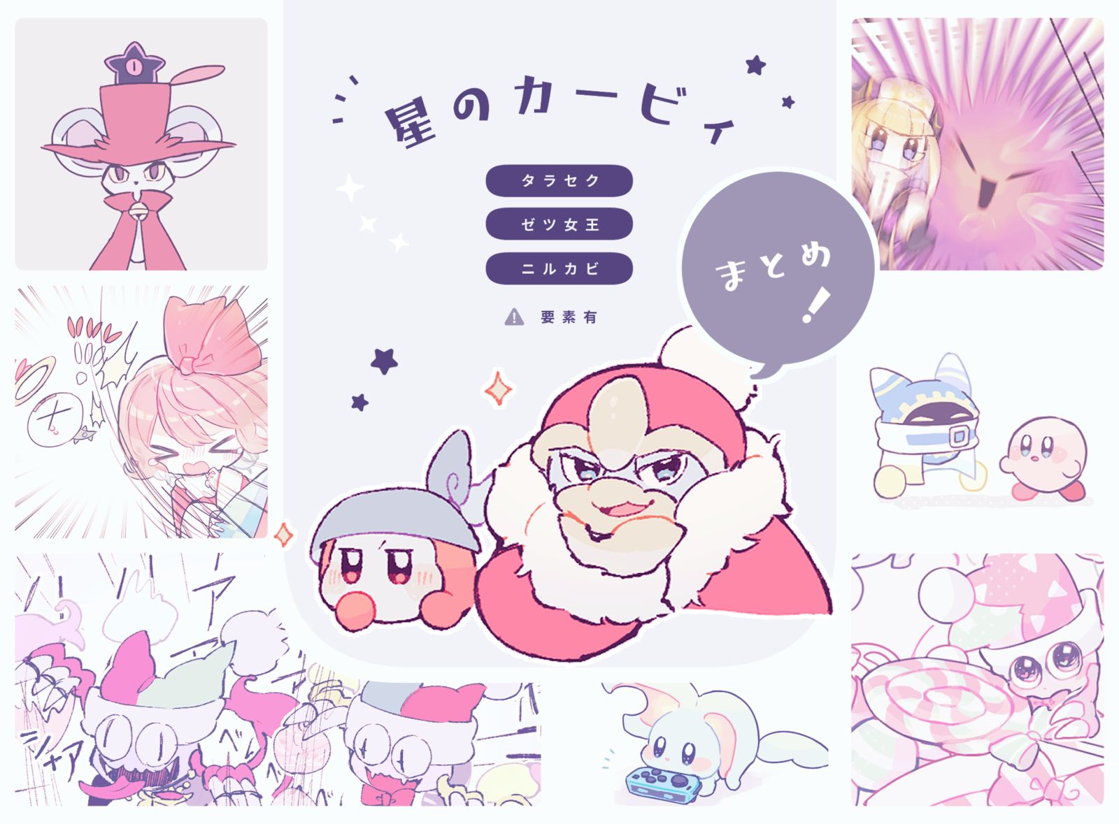 星星的卡比总结