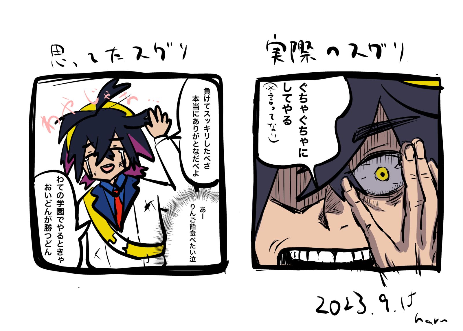 斯古里战斗后插画图片壁纸