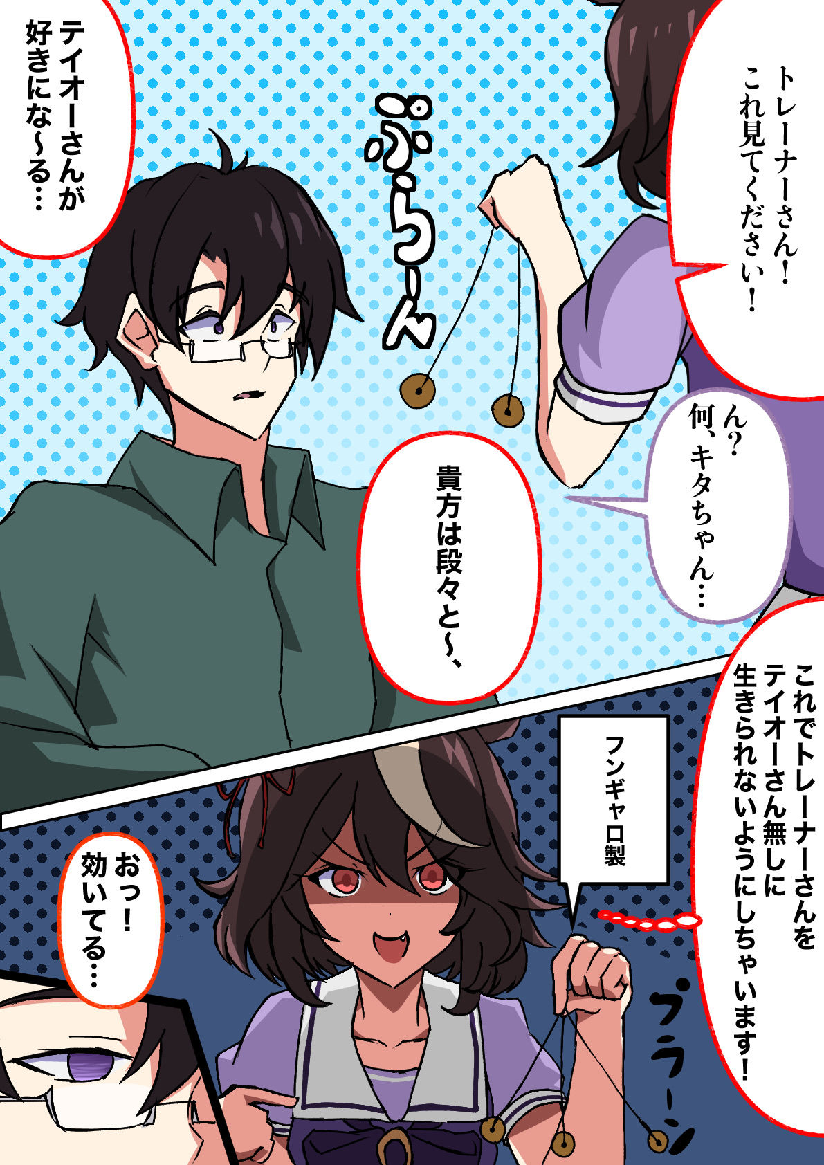 基塔：“教练的不良少年相当危险。”插画图片壁纸