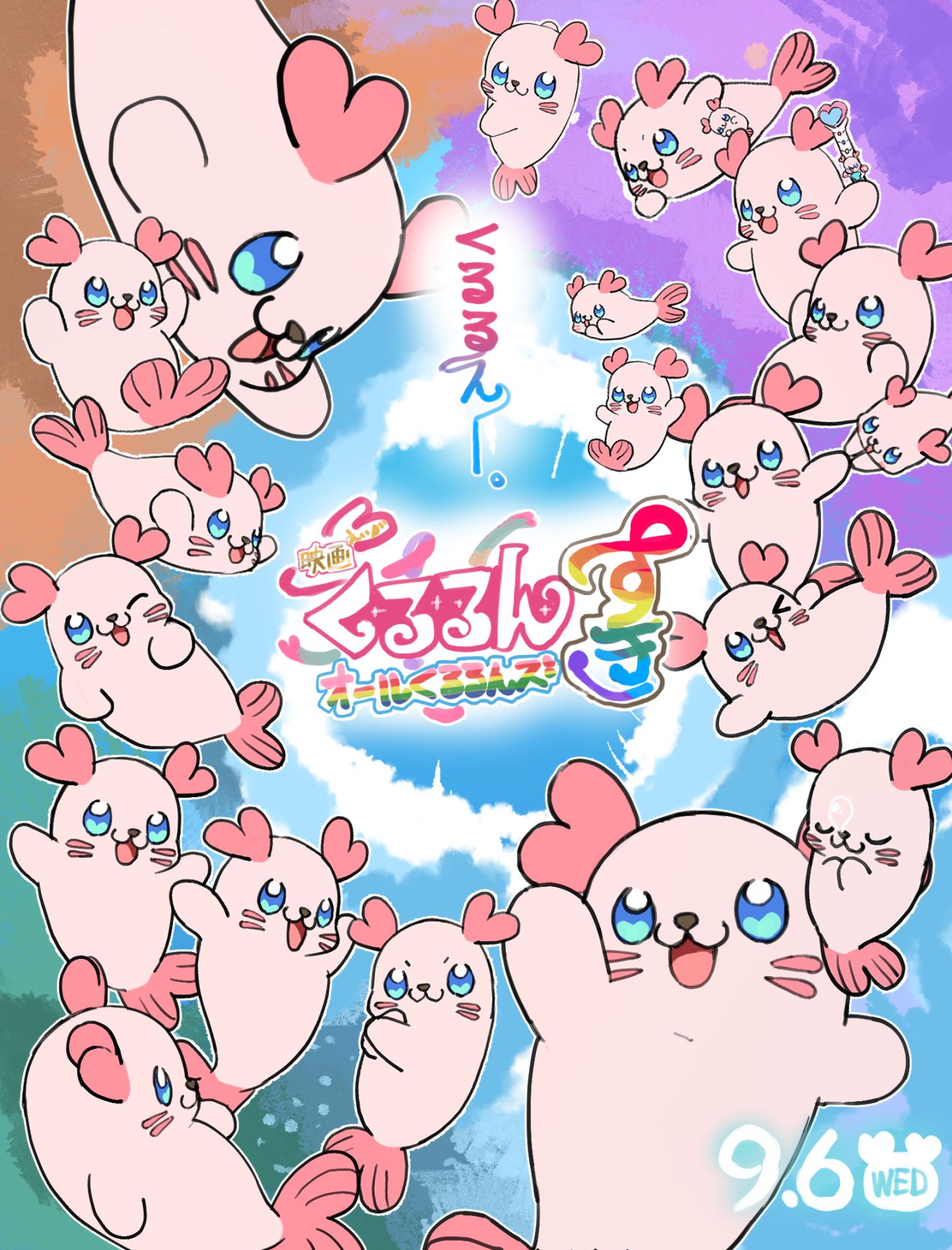 总结5-くるるんTropical-Rouge! 光之美少女