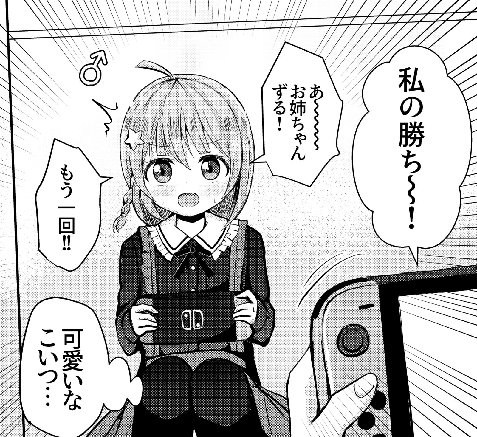 一般都是姐姐的弟弟插画图片壁纸