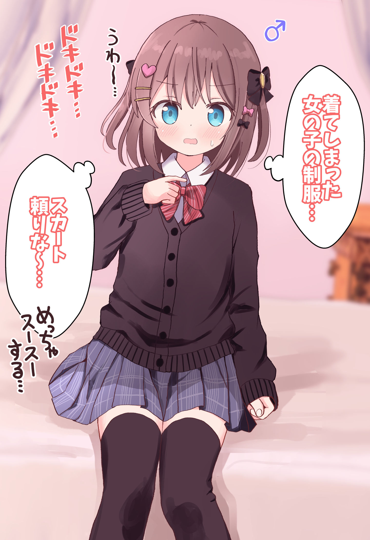 制服男的女儿插画图片壁纸