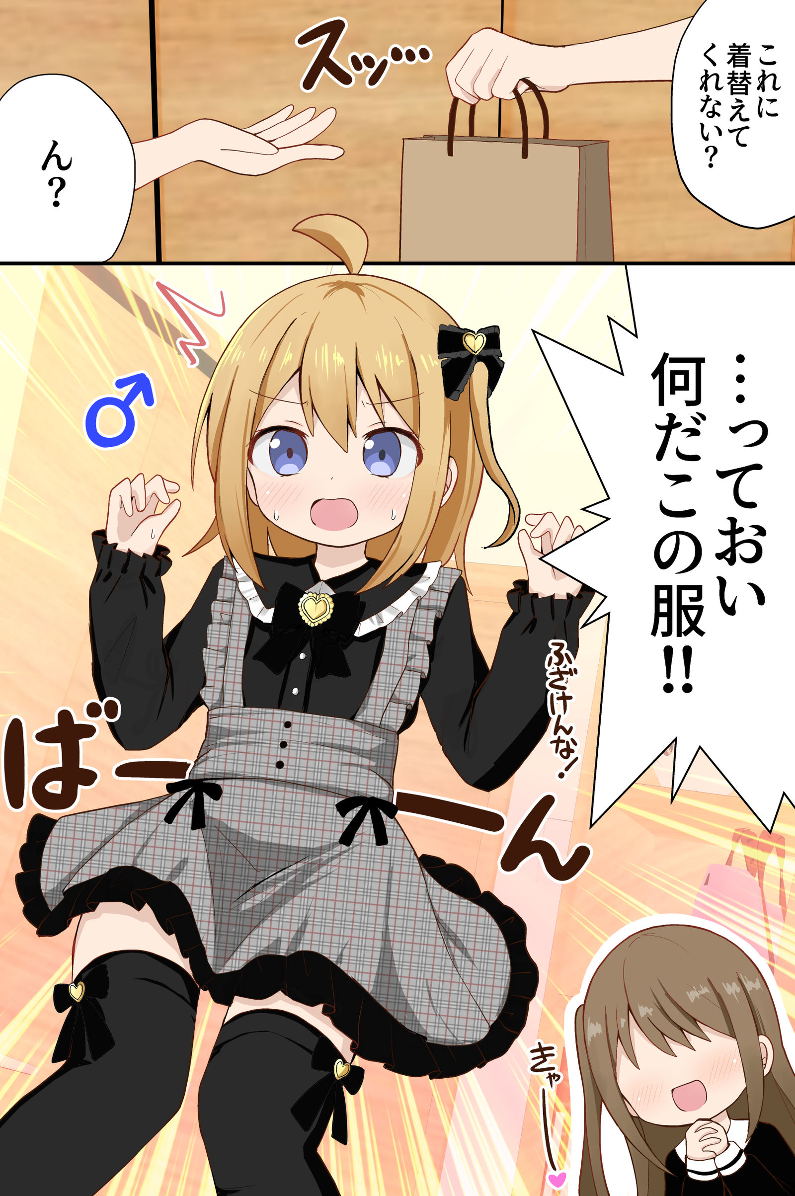 好好换衣服后发牢骚的家伙插画图片壁纸