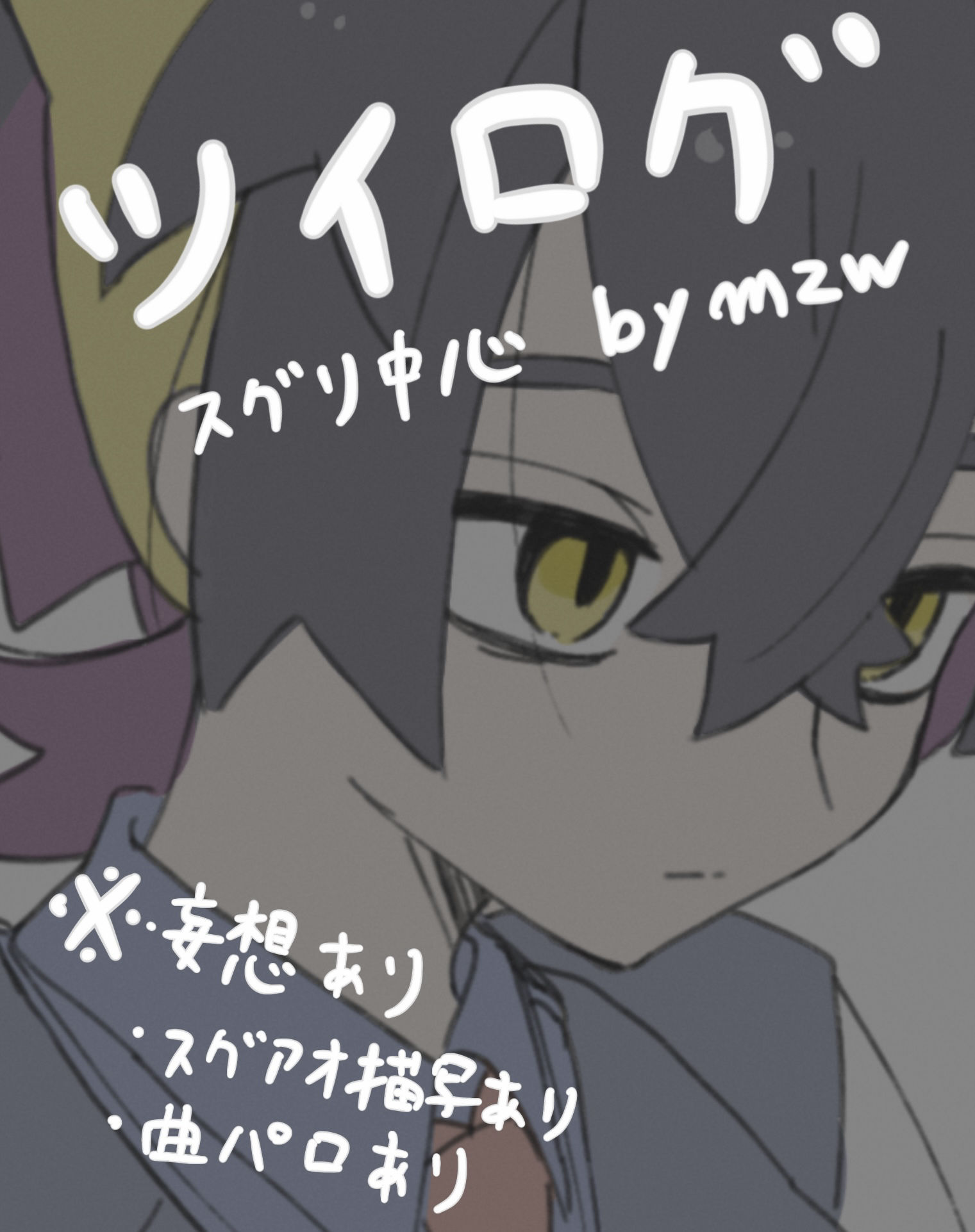 推特日志（※注意标题）插画图片壁纸