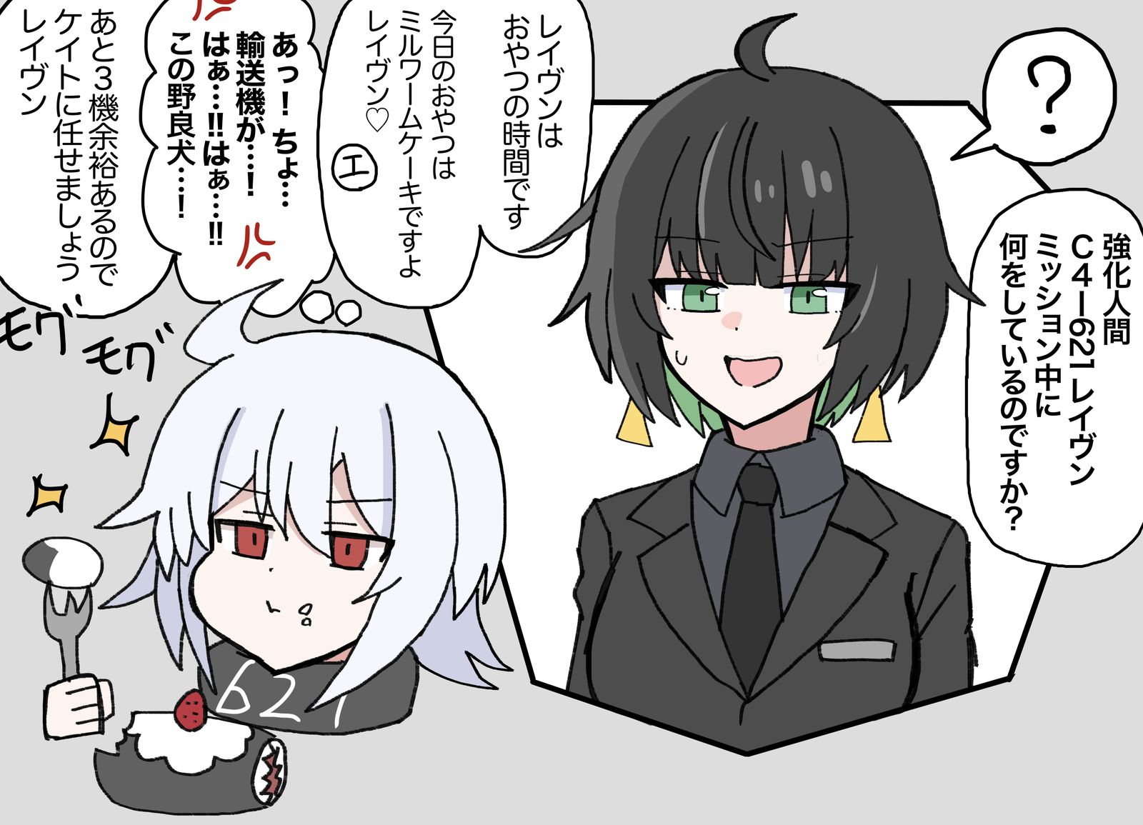 任务中吃零食621插画图片壁纸