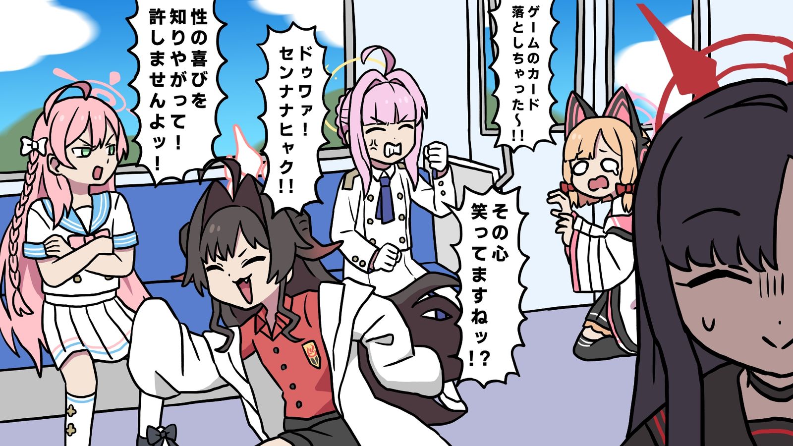 混乱电车