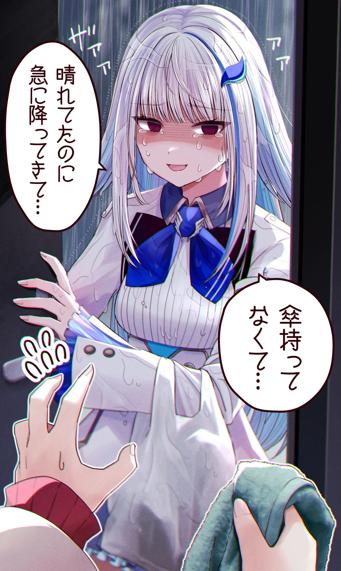 浑身湿透地来家里玩