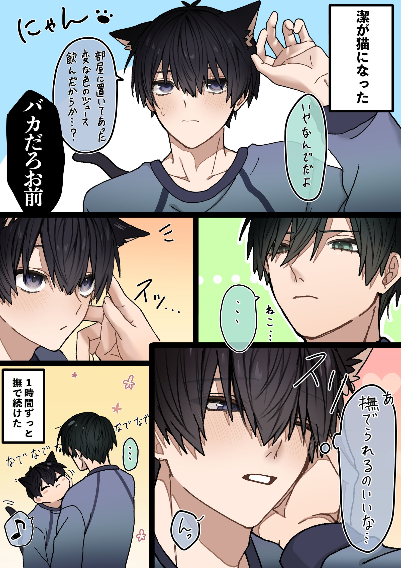 猫耳朵长出来了41插画图片壁纸