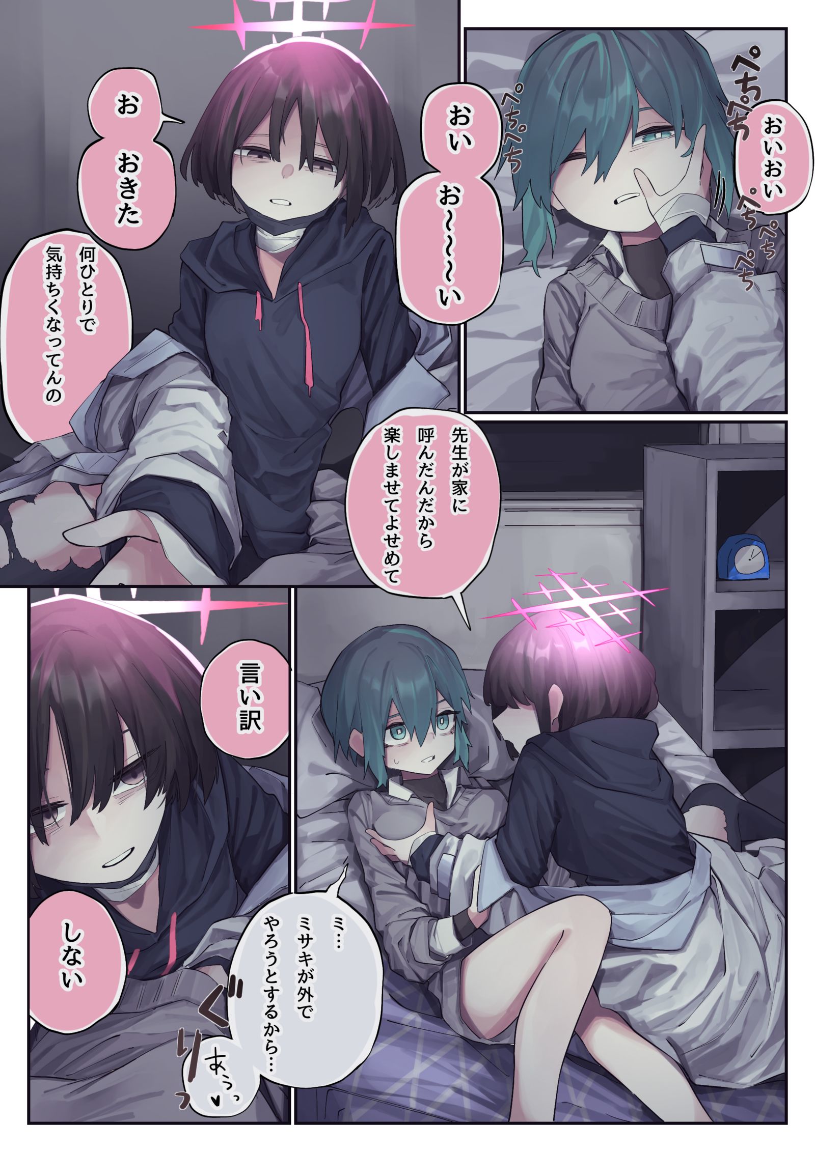 老师好系列28插画图片壁纸