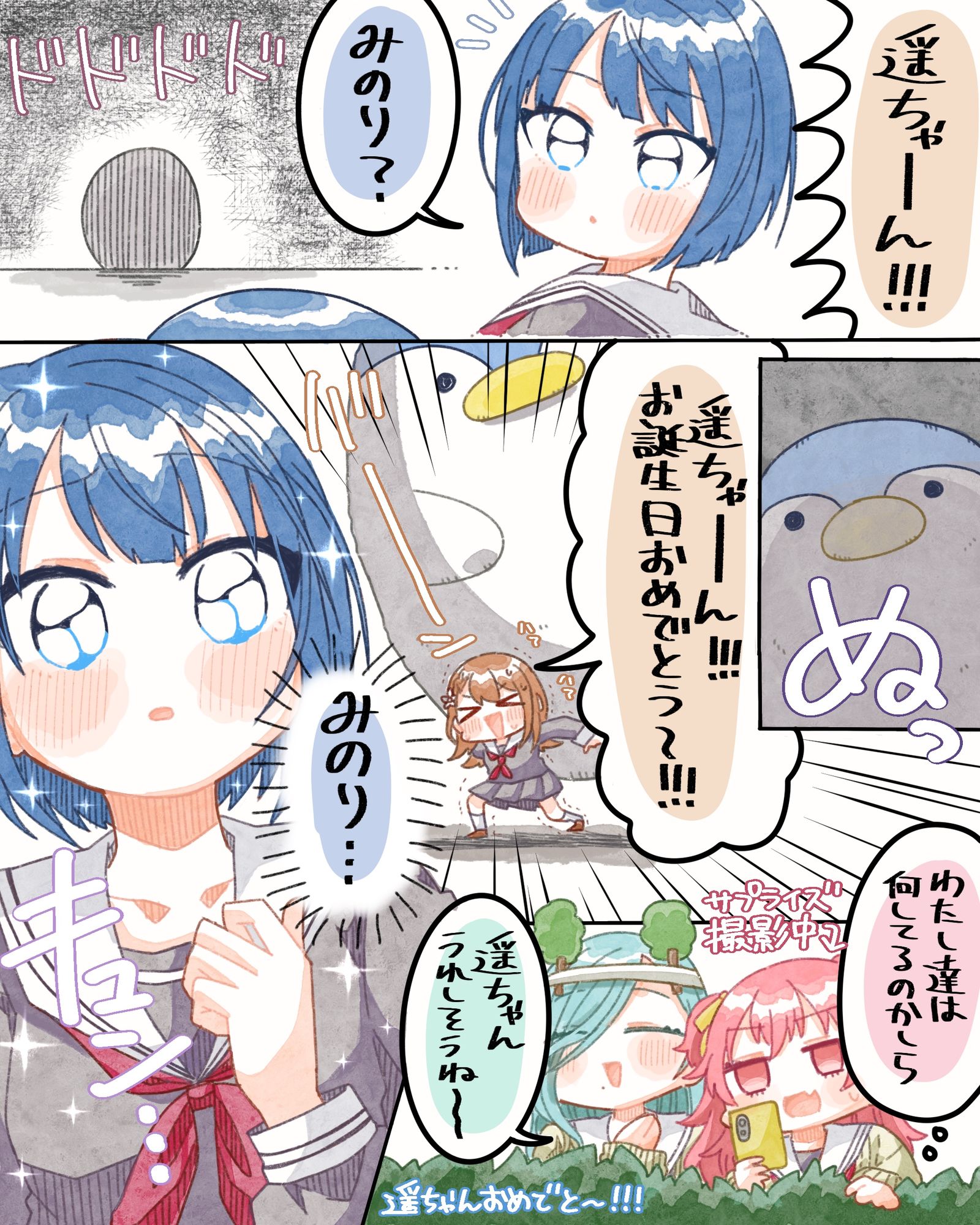 桐谷遥誕生祭2023