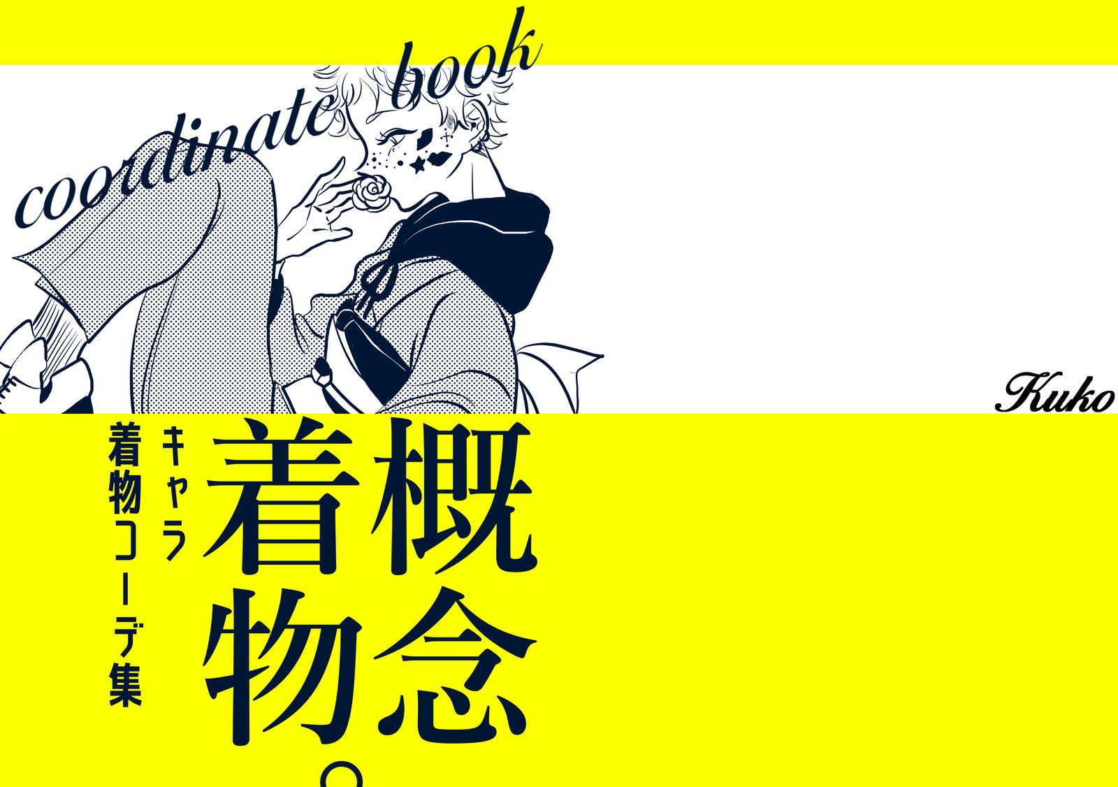 【通販】概念着物。【開始】插画图片壁纸