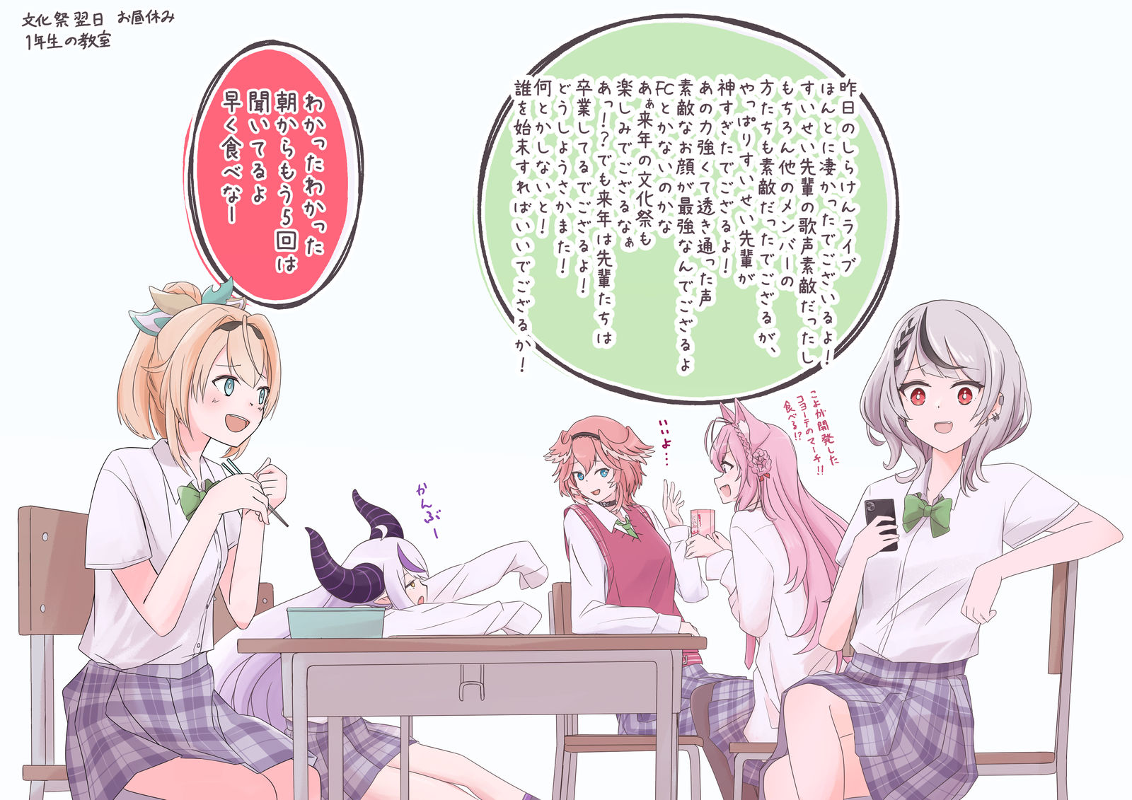 一年级教室-拉普拉斯·达克尼斯laplus_artdesu