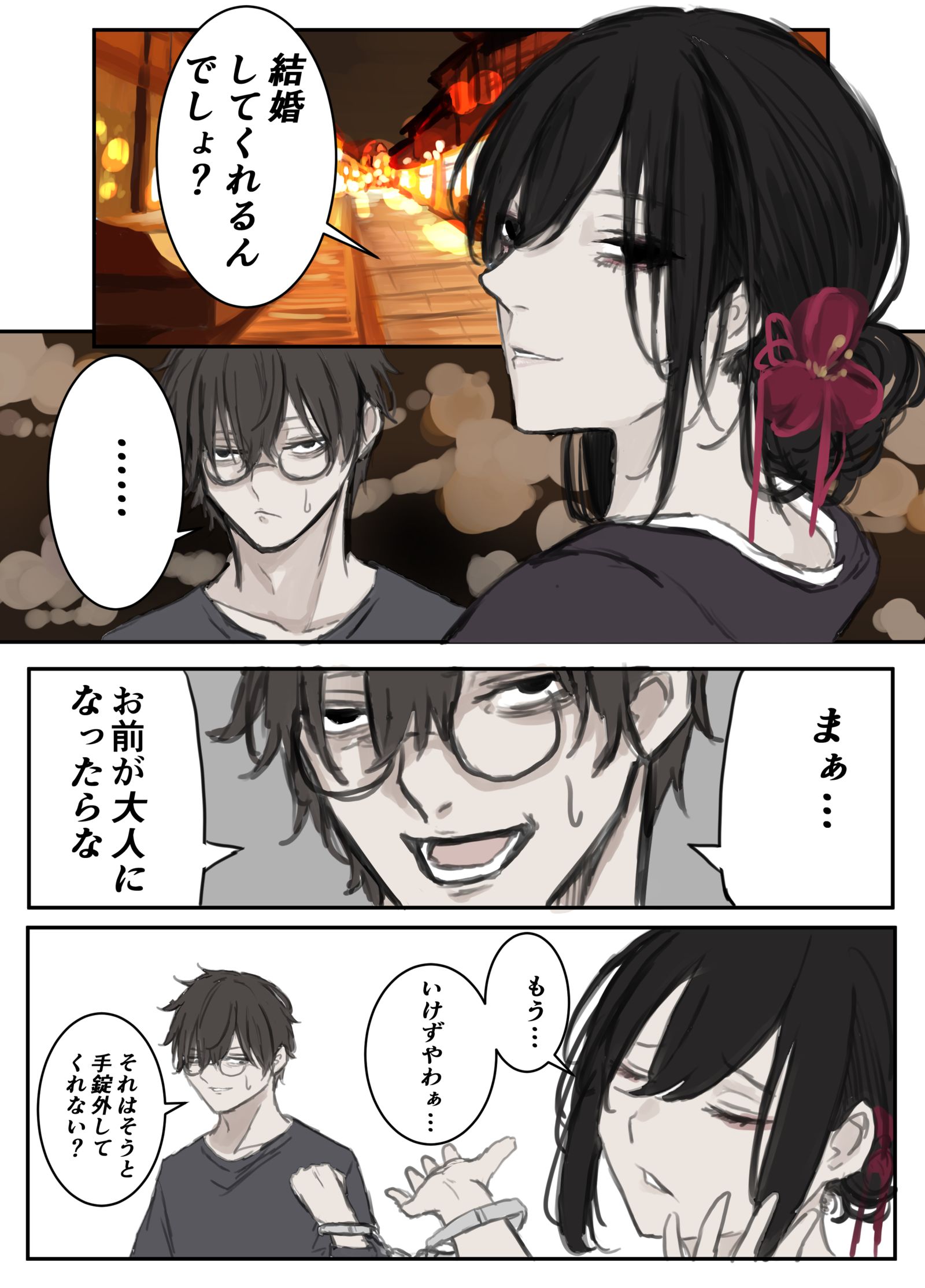 逢瀬插画图片壁纸