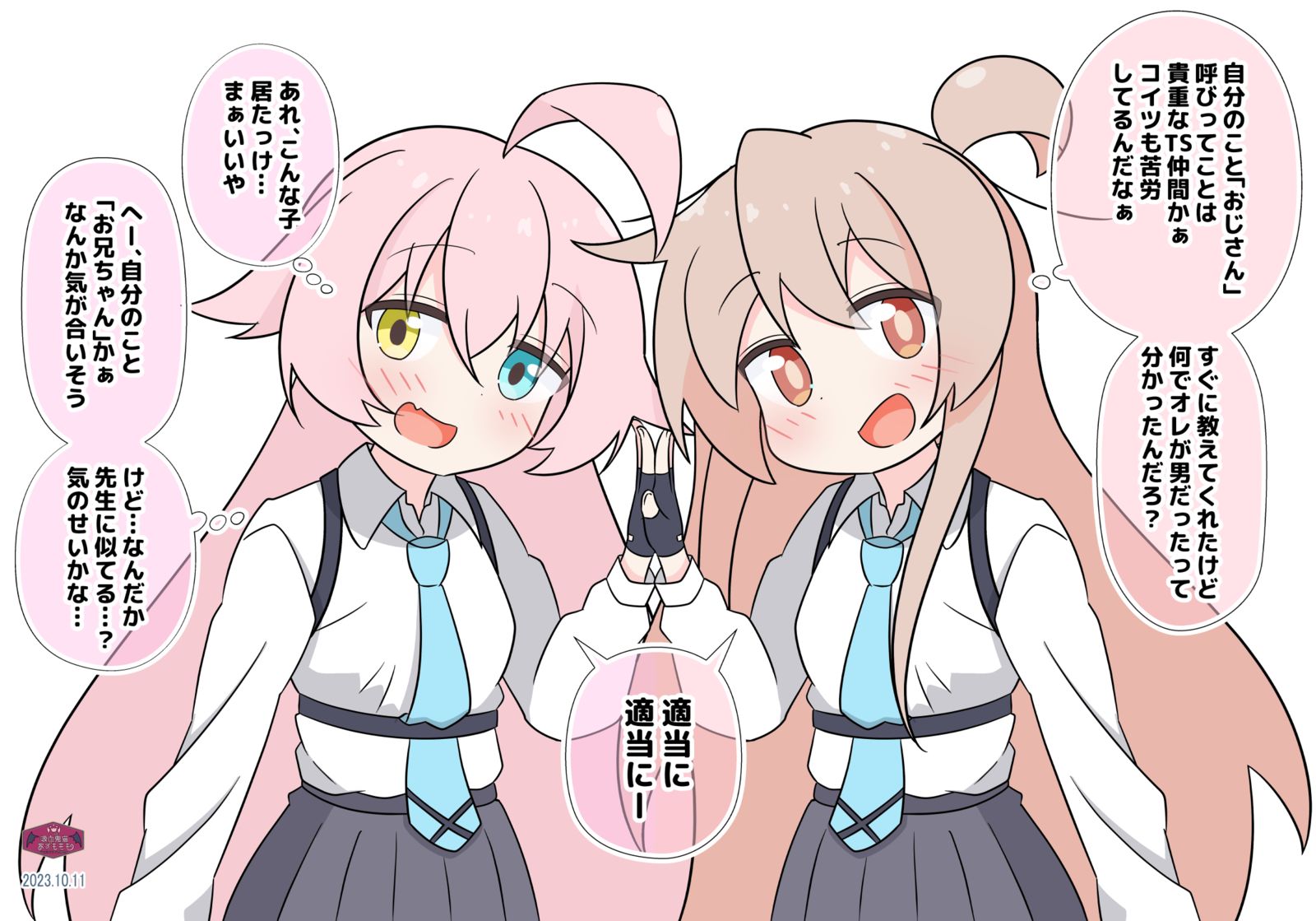 真弘和霍西诺