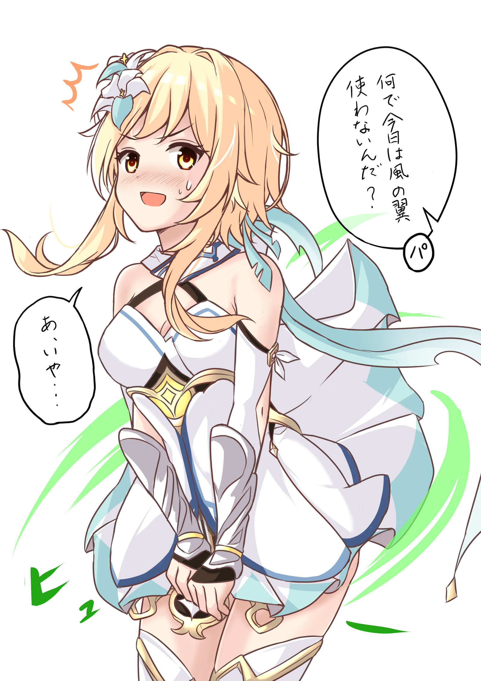 【涂鸦】忘记穿拖鞋的小萤