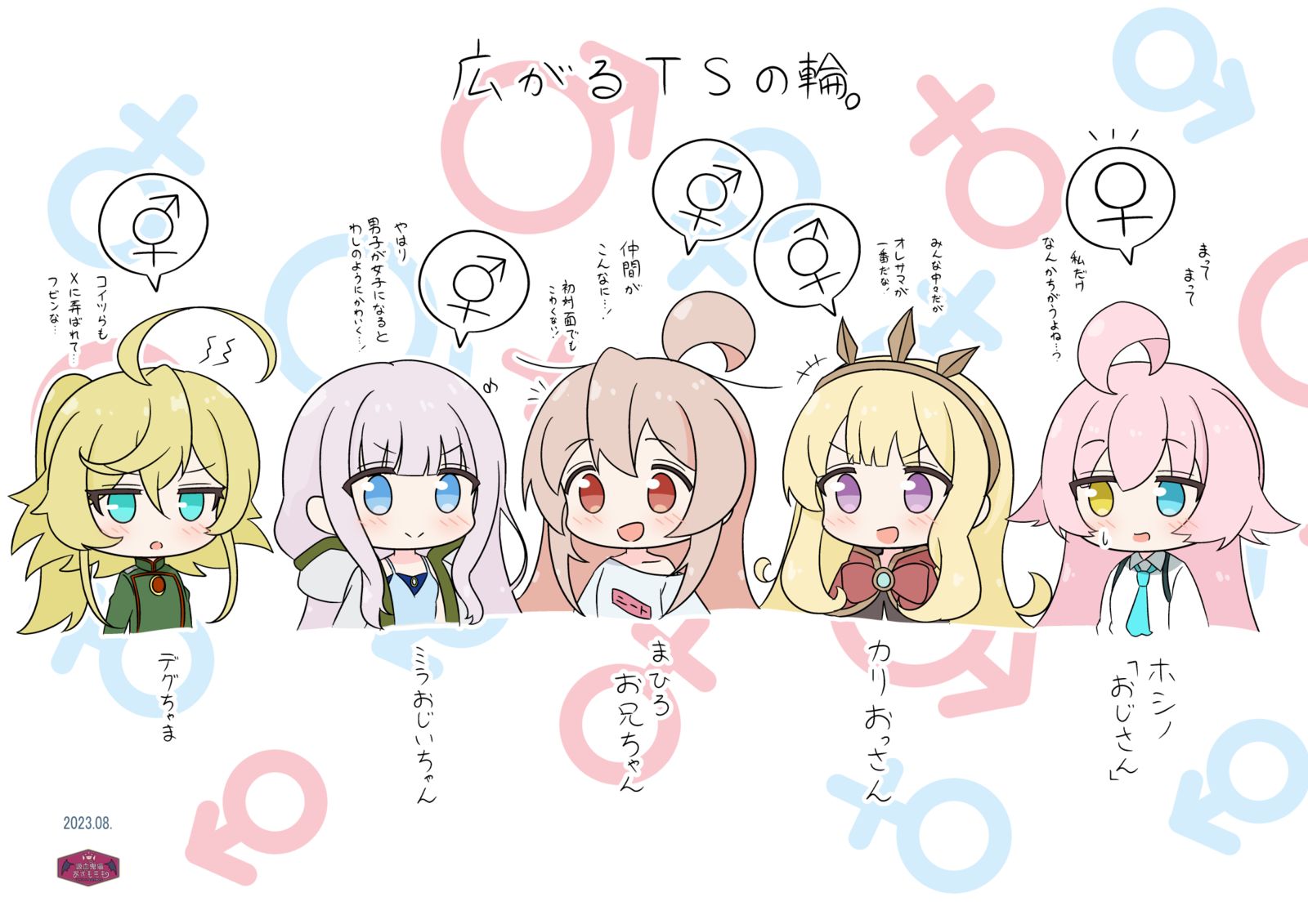 幼女们的集会-变性人TSF