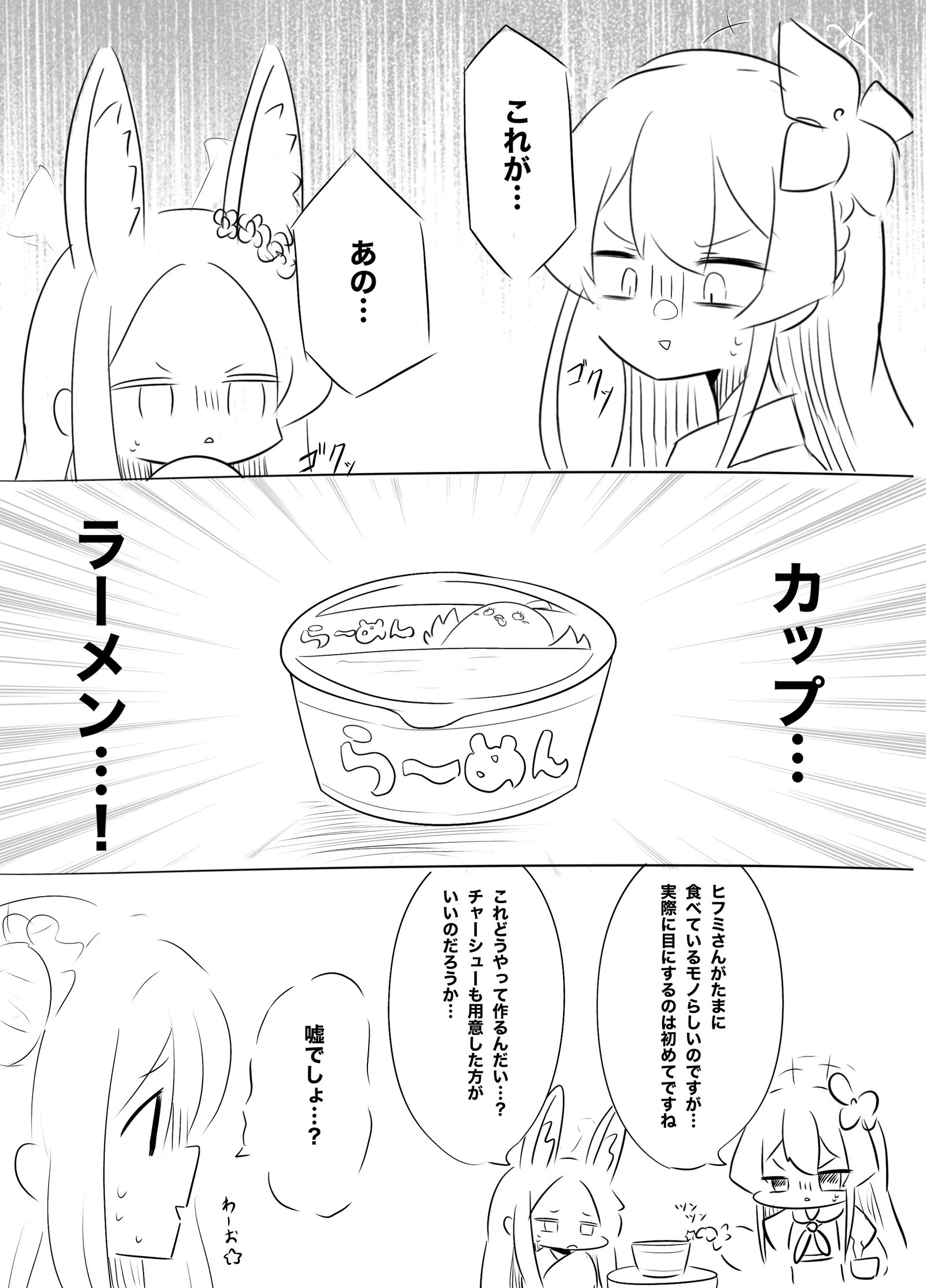 茶会吃杯面的故事插画图片壁纸