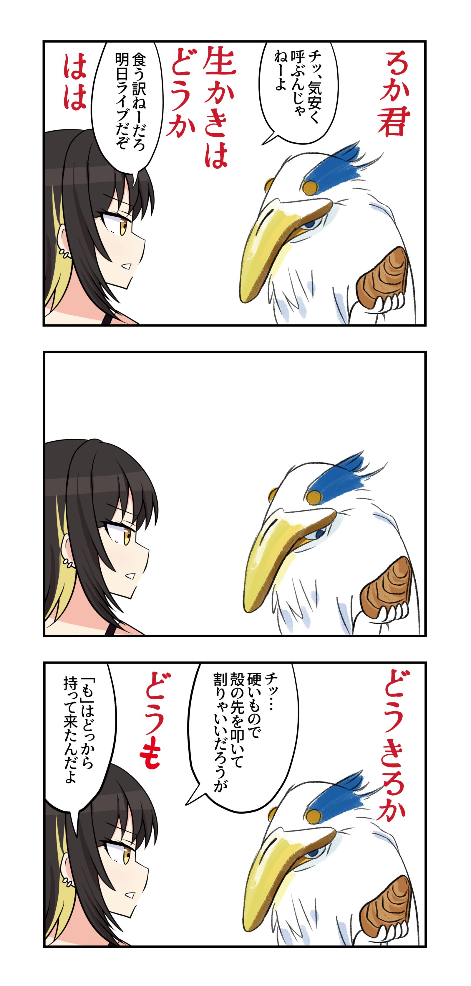 漫画1531【重播】头像同人高清图