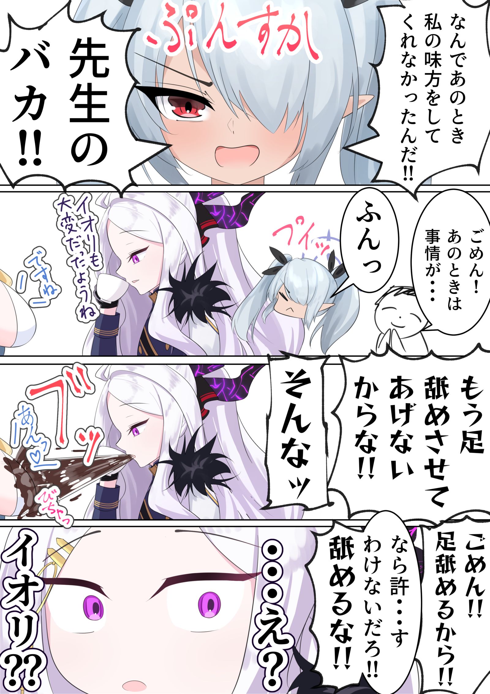 之后的伊奥利插画图片壁纸