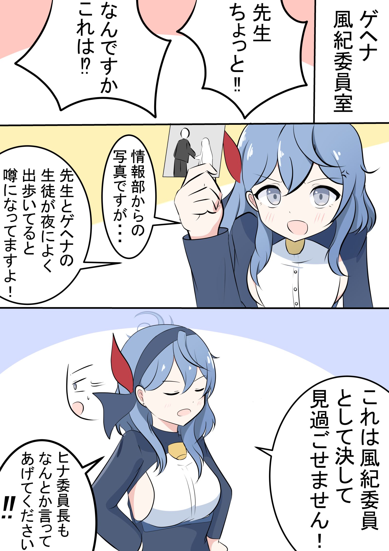 格赫纳的风纪委员们插画图片壁纸