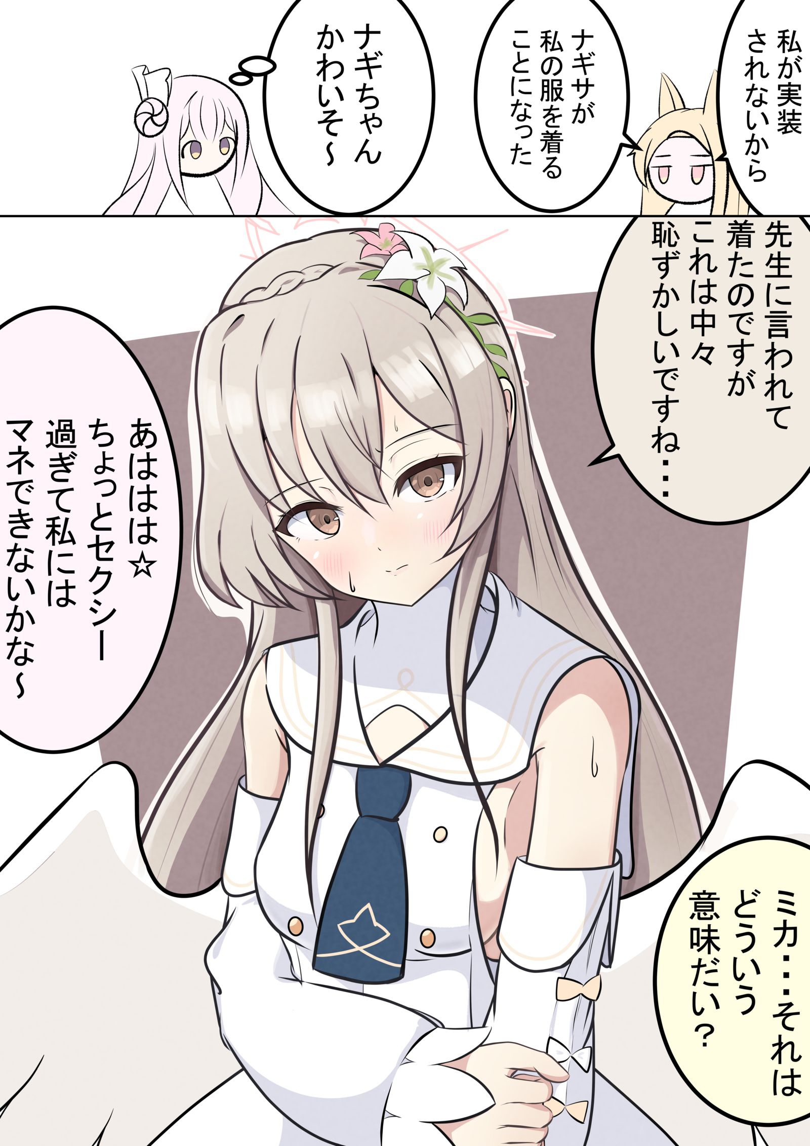 换衣服的小柳插画图片壁纸