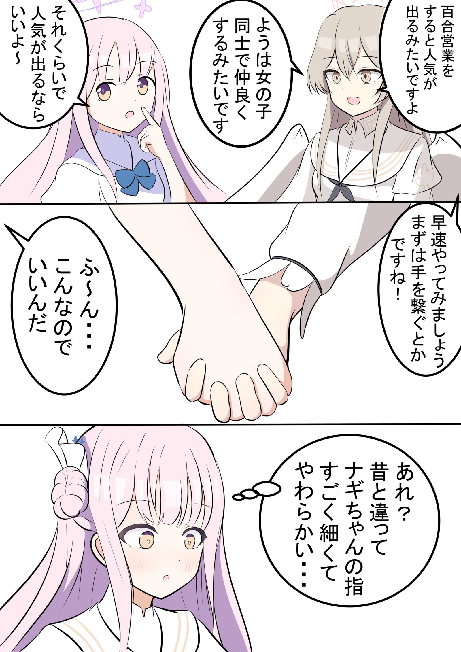 鳗鱼和米卡的百合营业插画图片壁纸