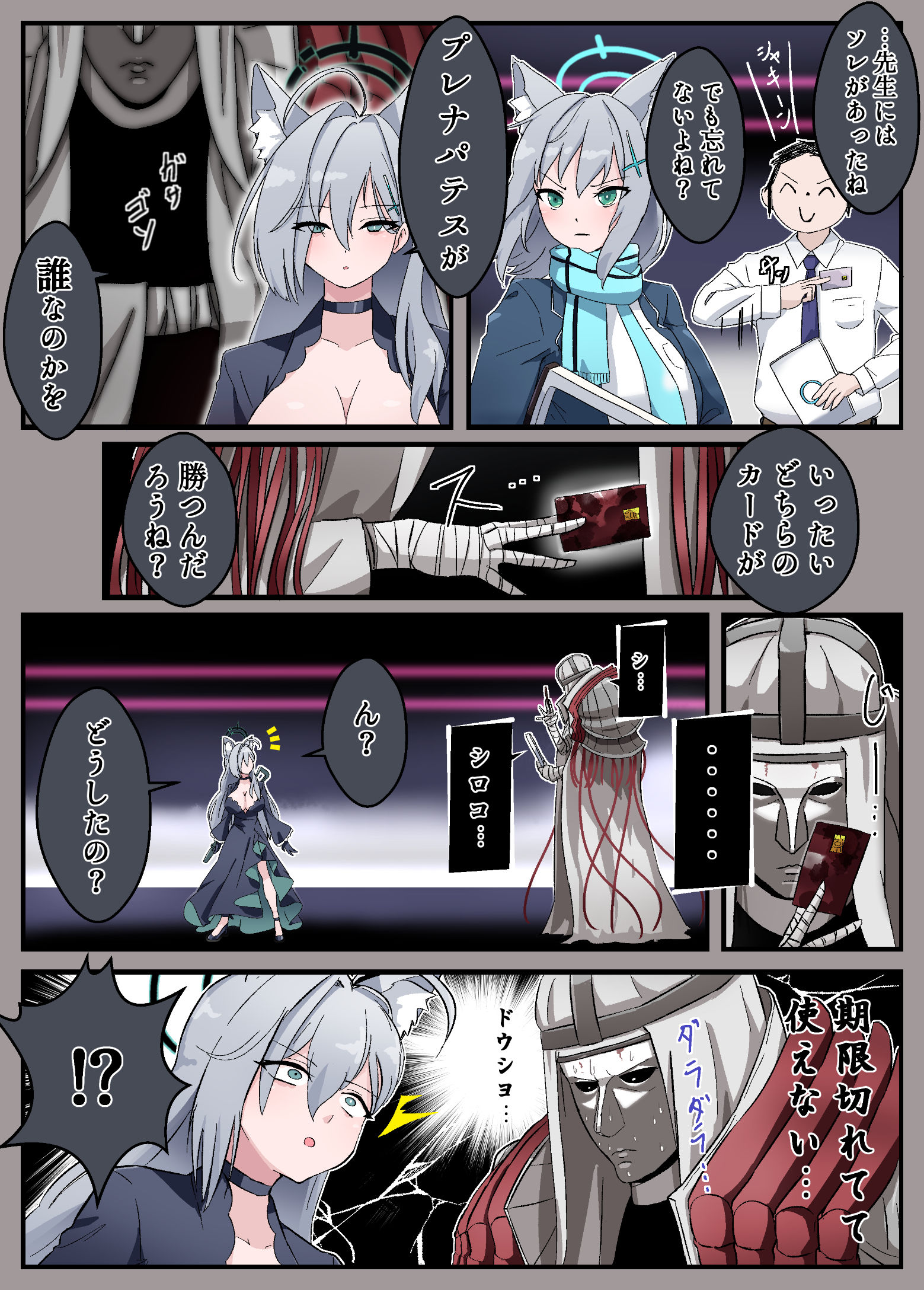 普雷纳帕特斯误算插画图片壁纸