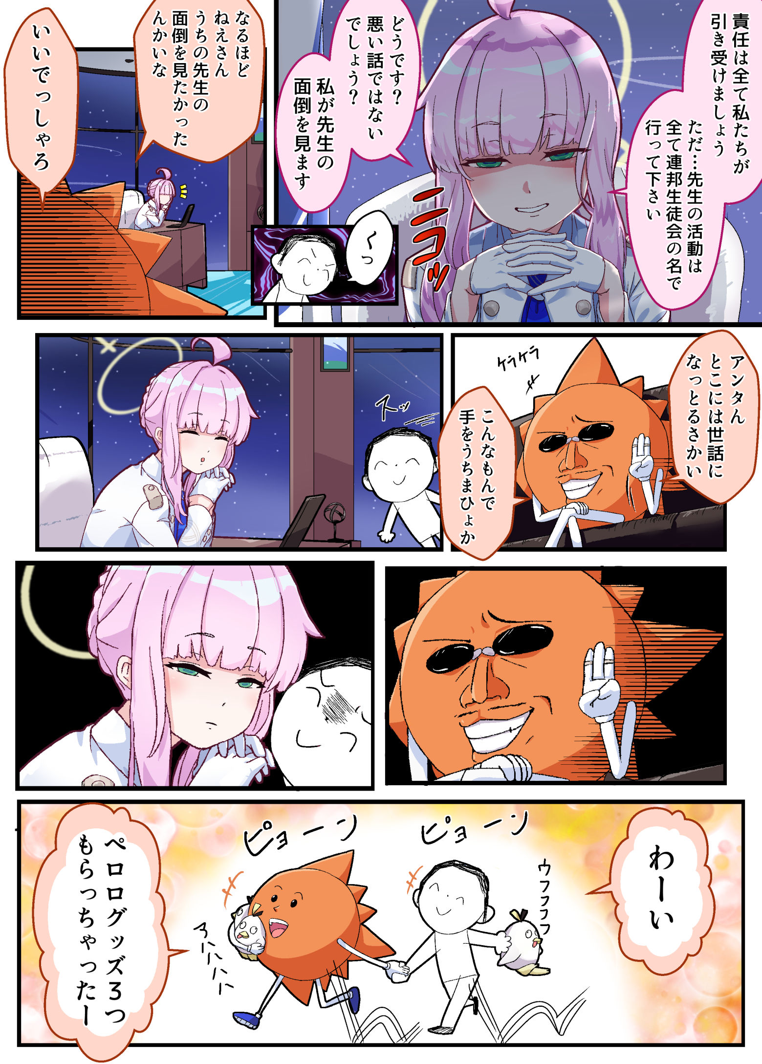 卡亚代理和首领补丁插画图片壁纸