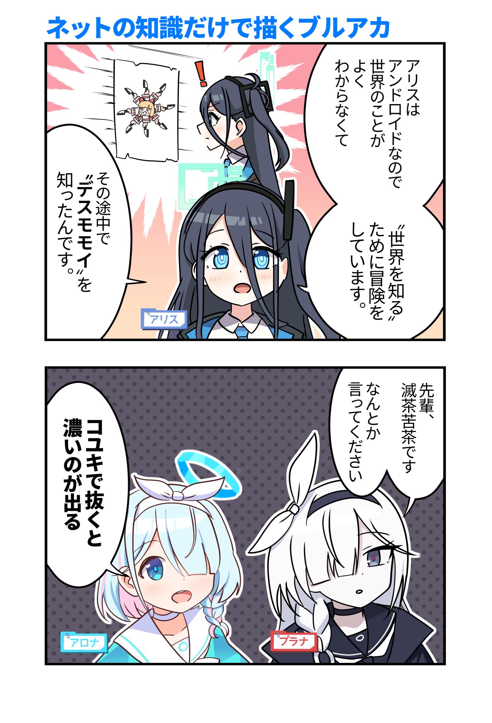 日本漫画