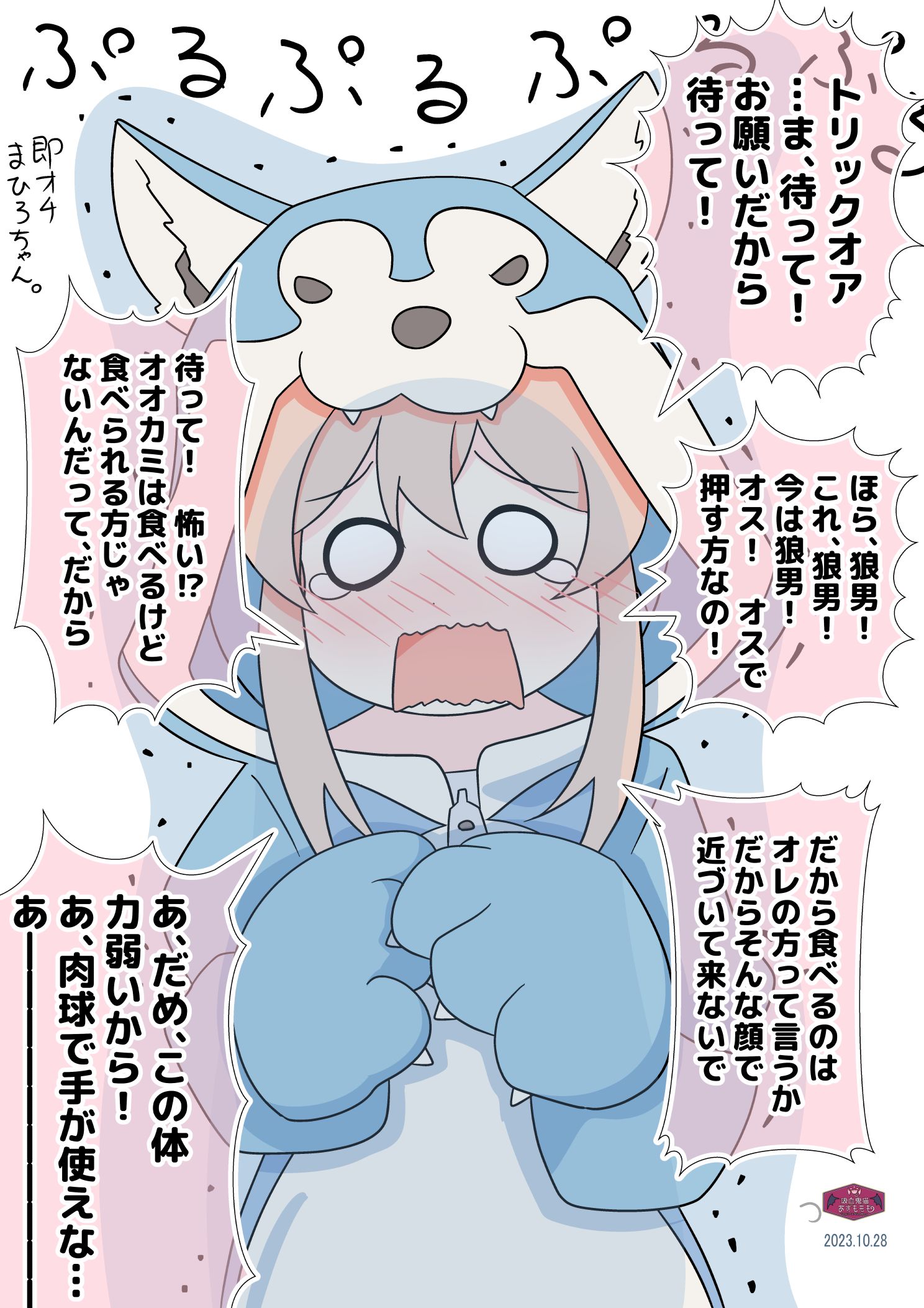 在狼人的停车场里靠近这个地方被吃掉的一秒前插画图片壁纸