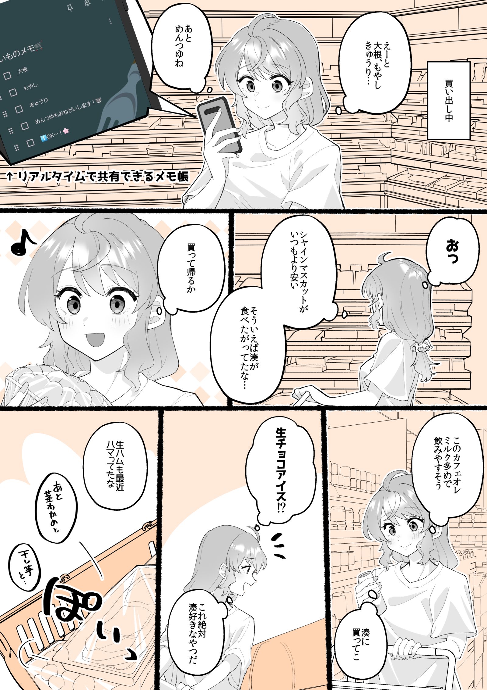 【小春和凑】红薯插画图片壁纸