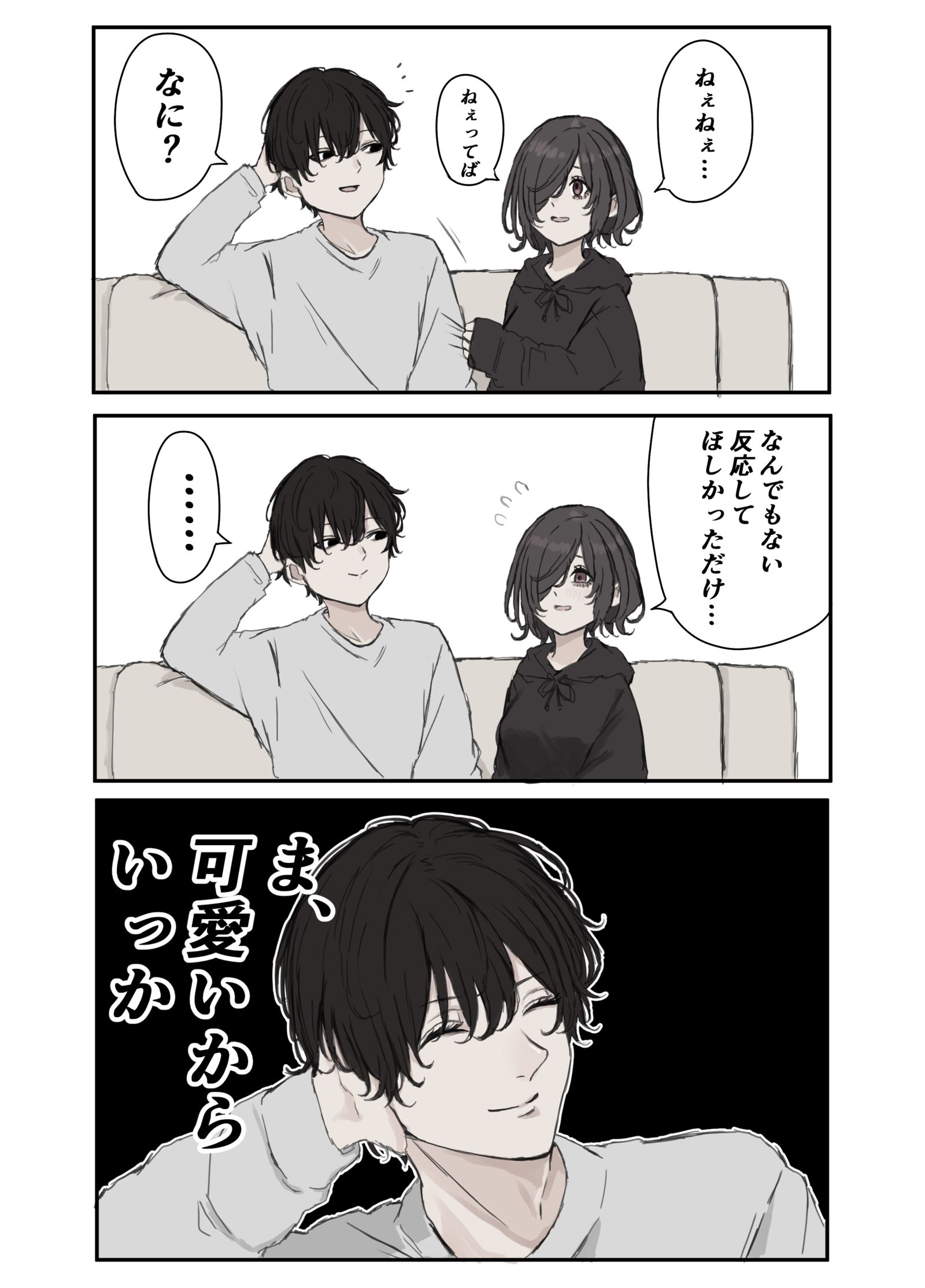 放在眼里也不痛插画图片壁纸