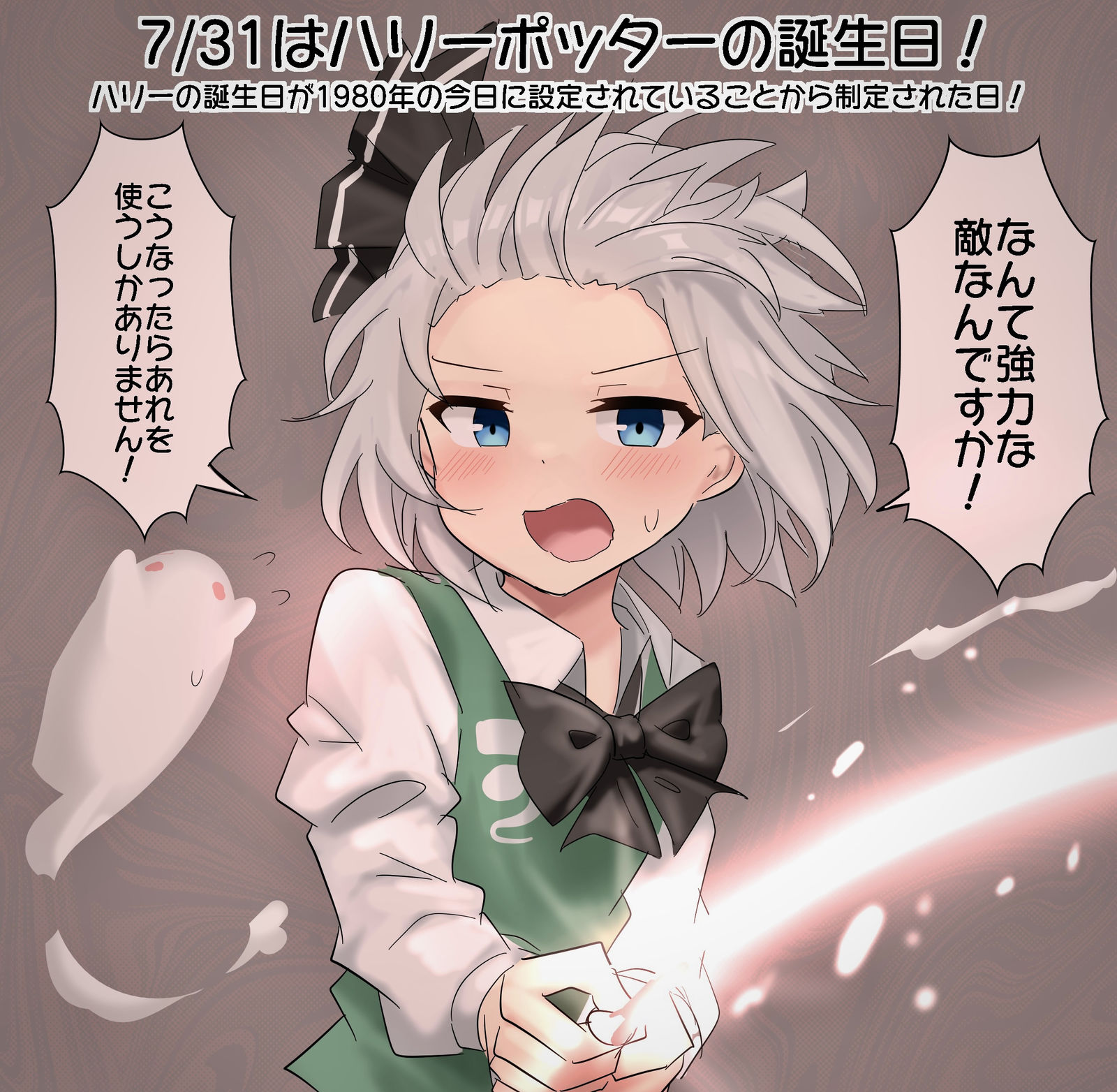 7月31日是哈利波特的生日！插画图片壁纸