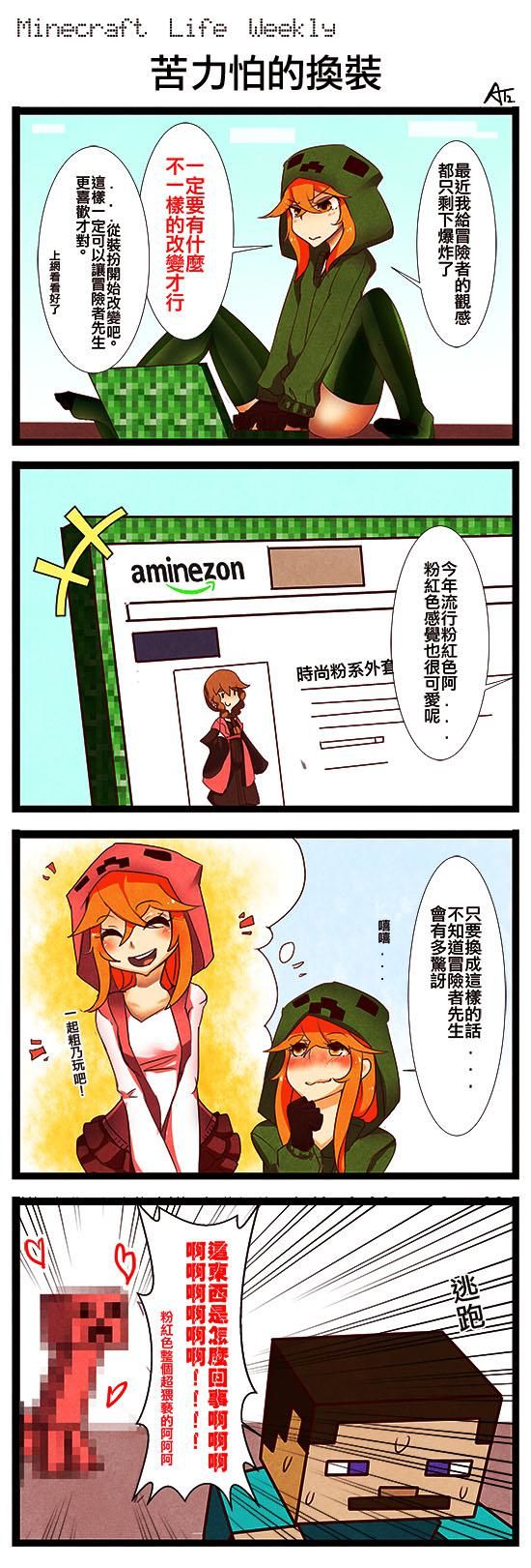 [中文]Minecraft Life Weekly-1