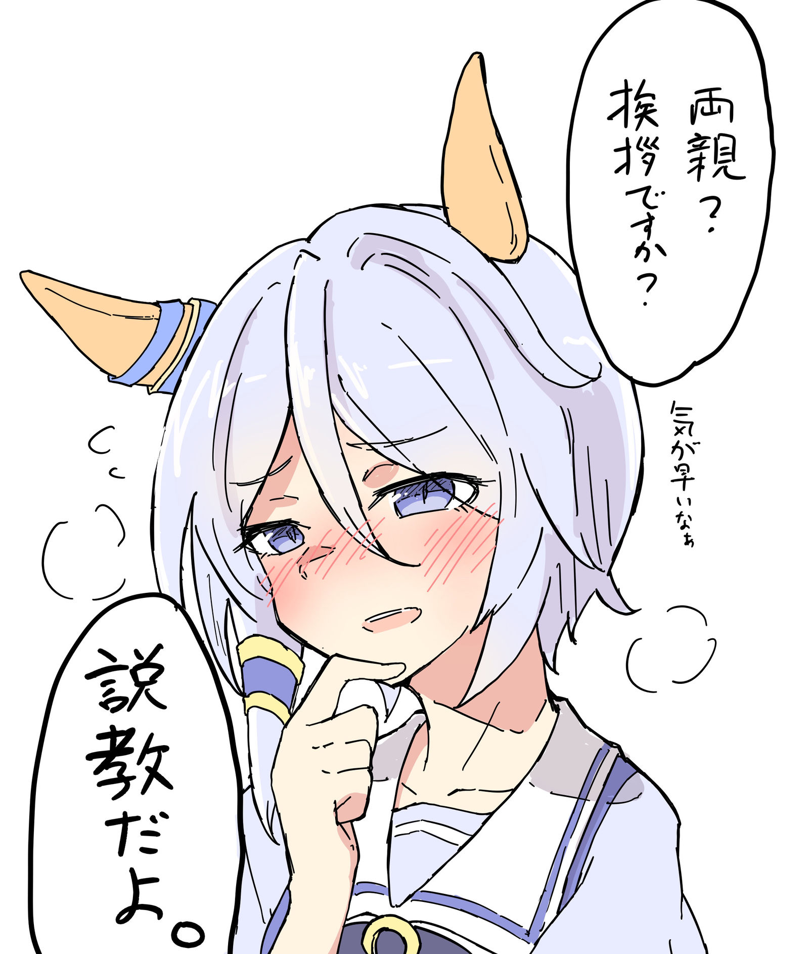 说教啊。