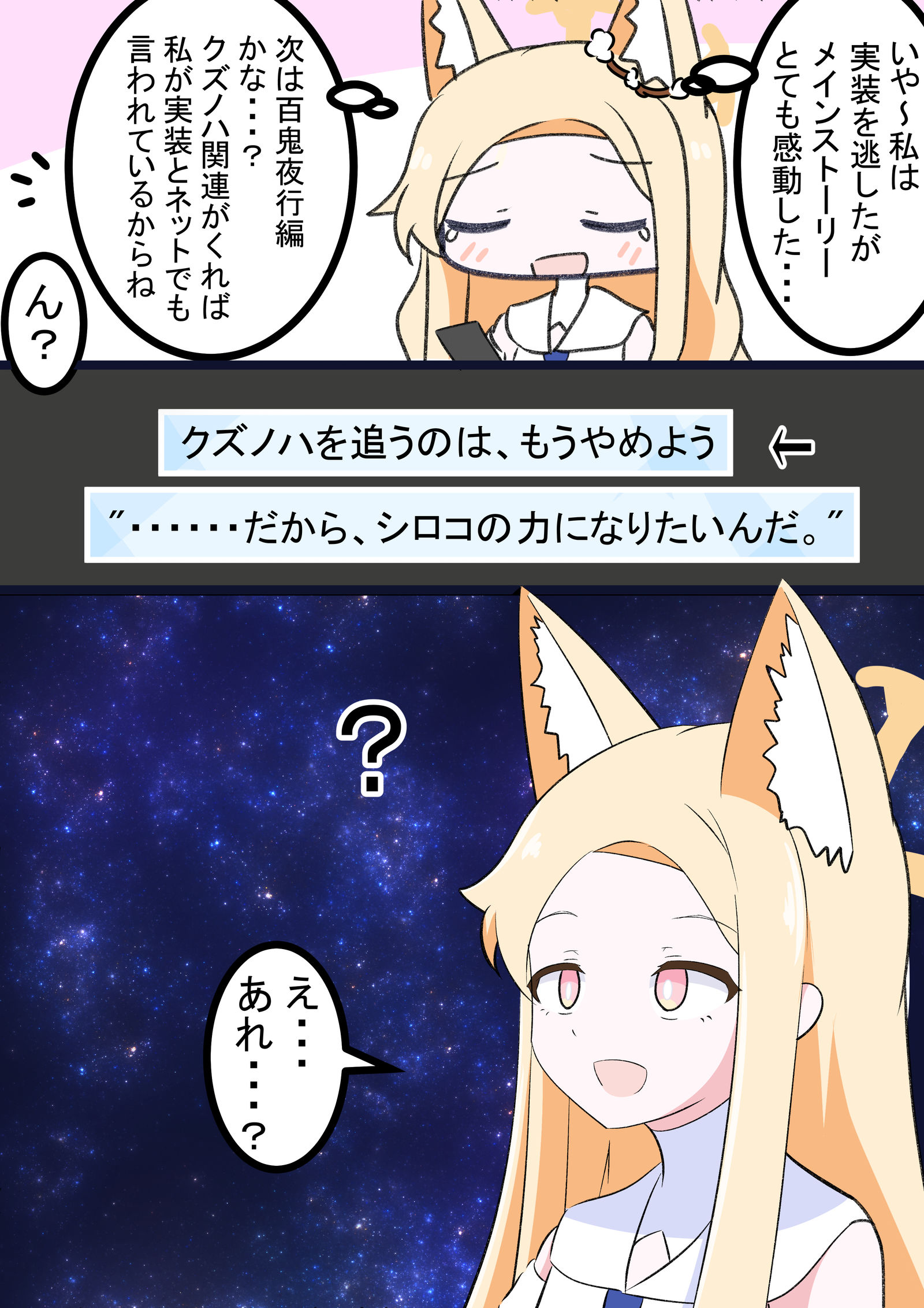 塞亚和库兹诺哈