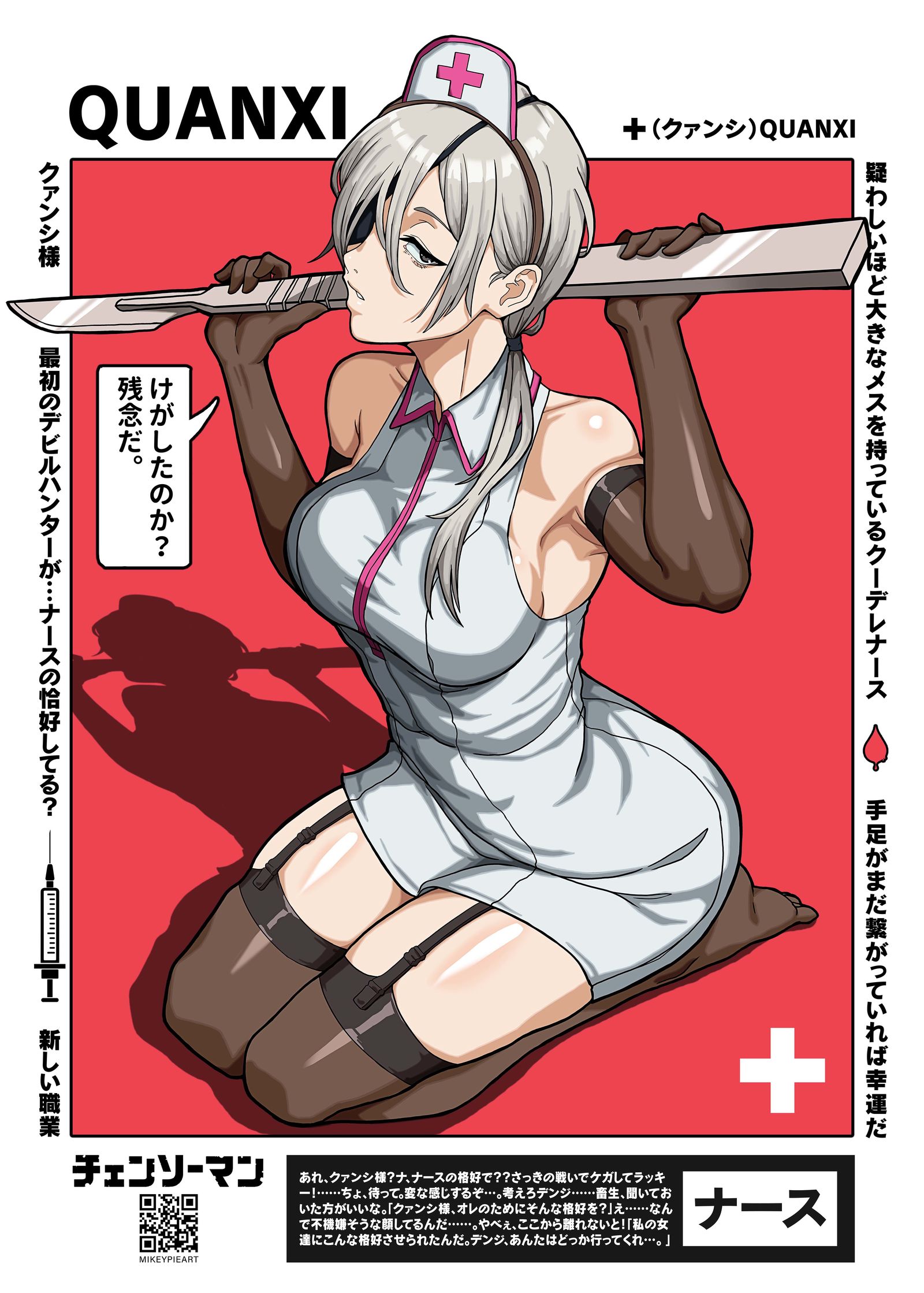 Quanxi nurse插画图片壁纸