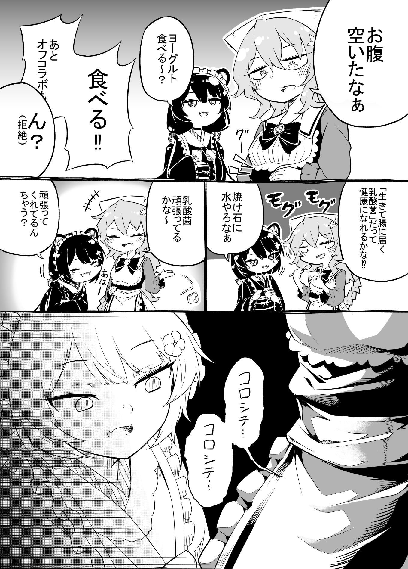 腸内環境插画图片壁纸