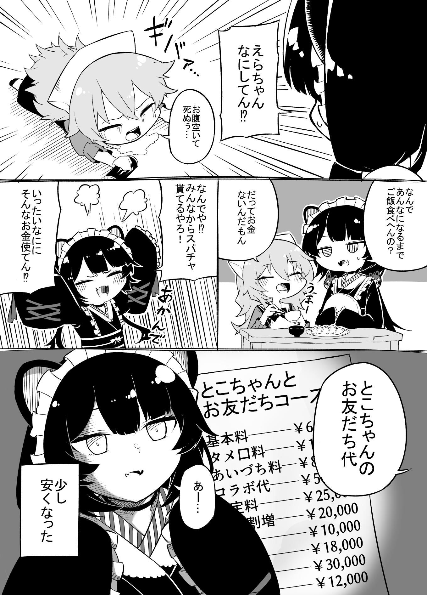 朋友插画图片壁纸