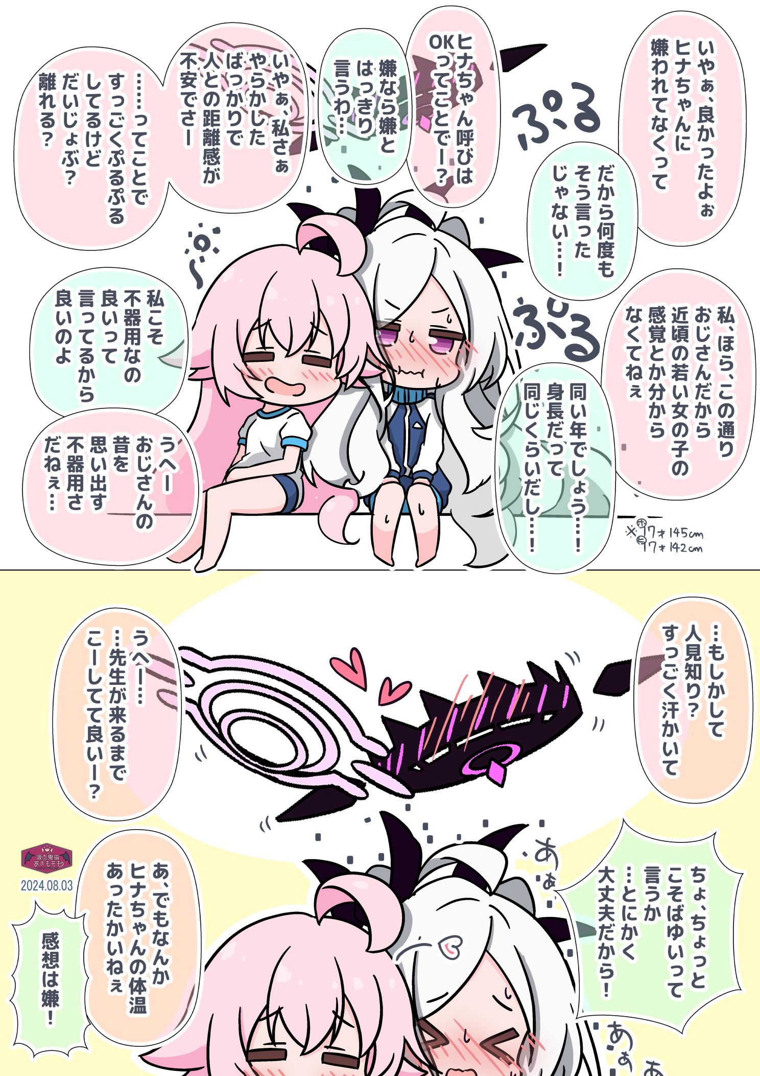 悠闲的热乎乎的插画图片壁纸