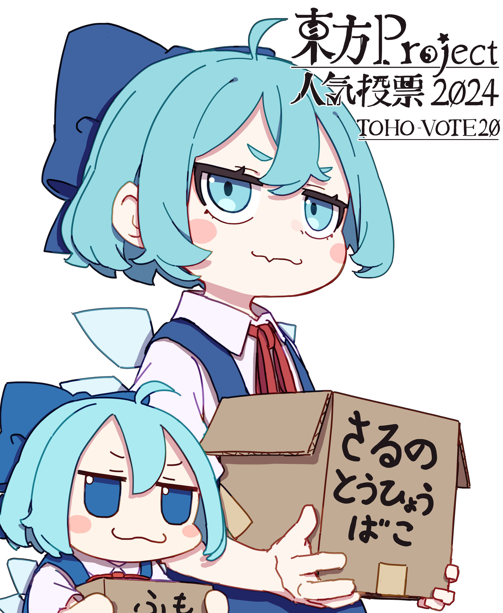 东方人气投票