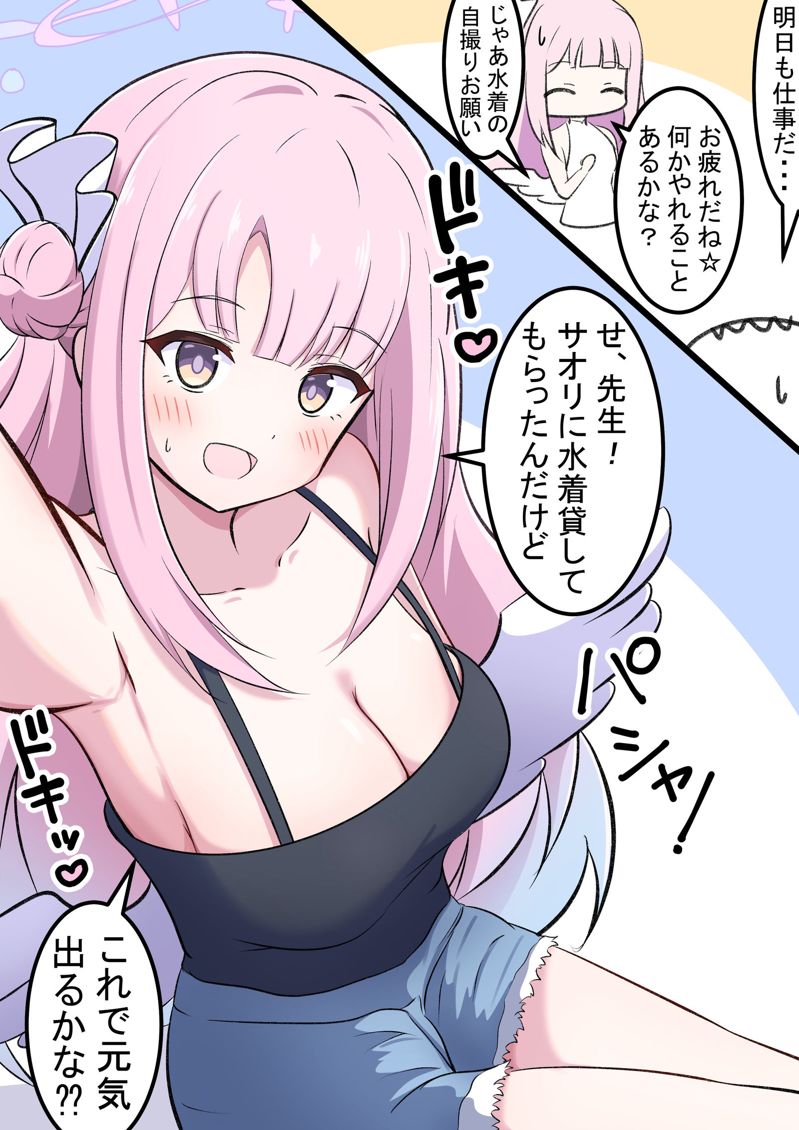星期一的米卡插画图片壁纸