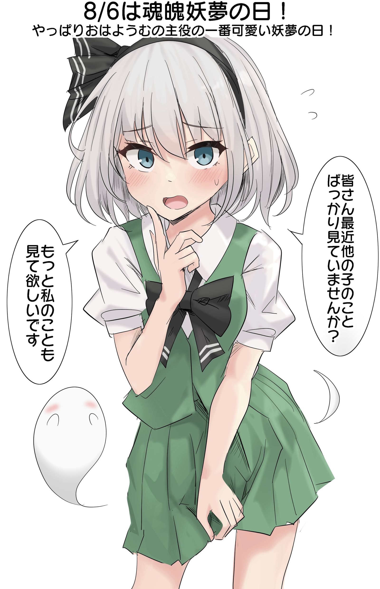 8月6日是妖梦之日！插画图片壁纸