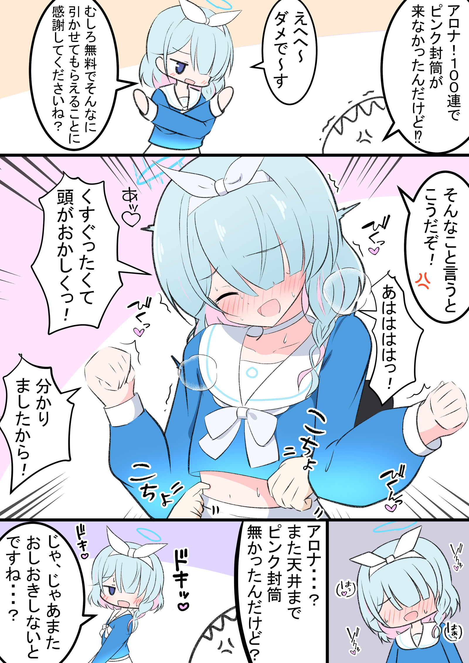 阿洛娜和免费100连