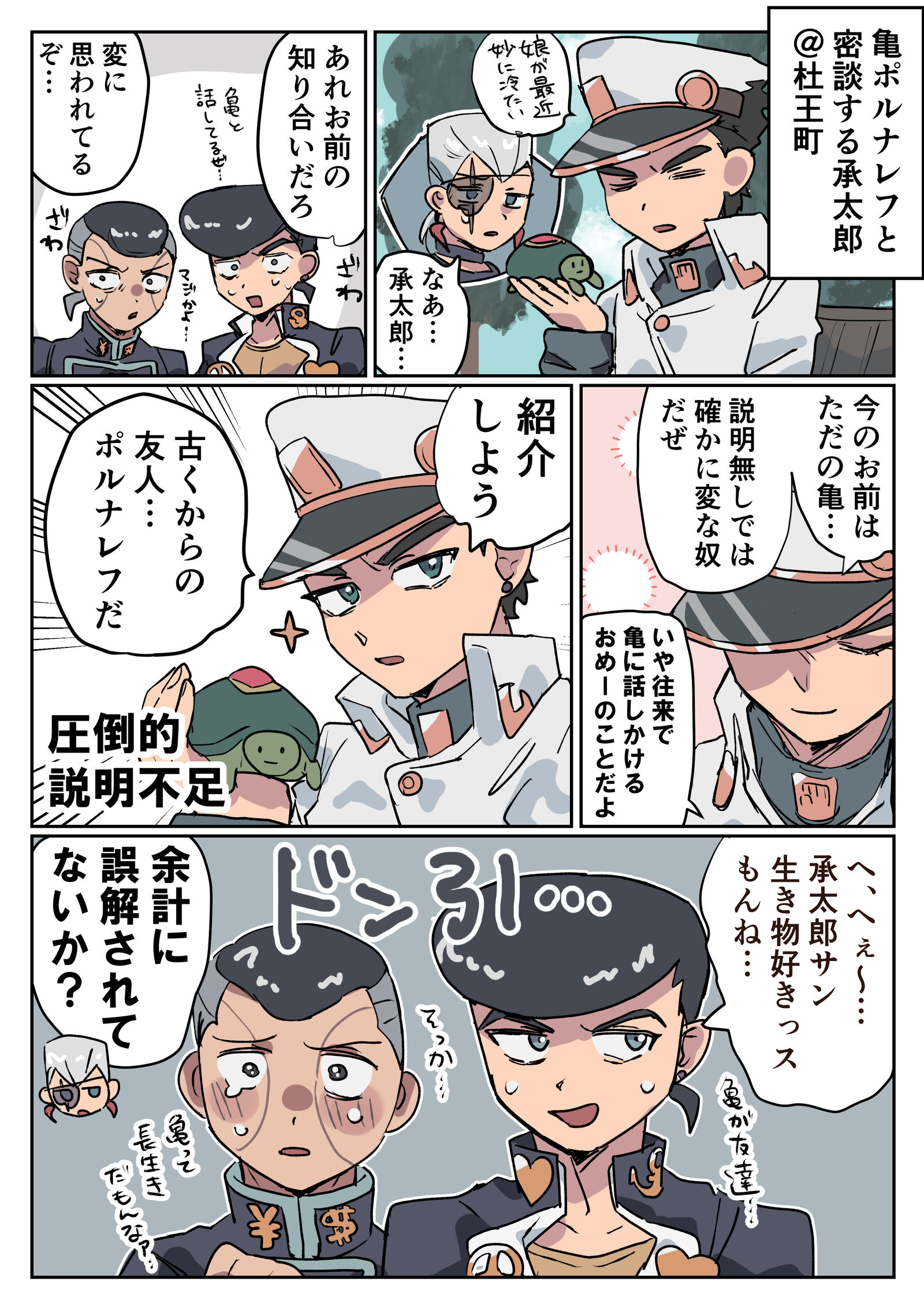 JOJO总结28-JOJO的奇妙冒险ジャン=ピエール・ポルナレフ