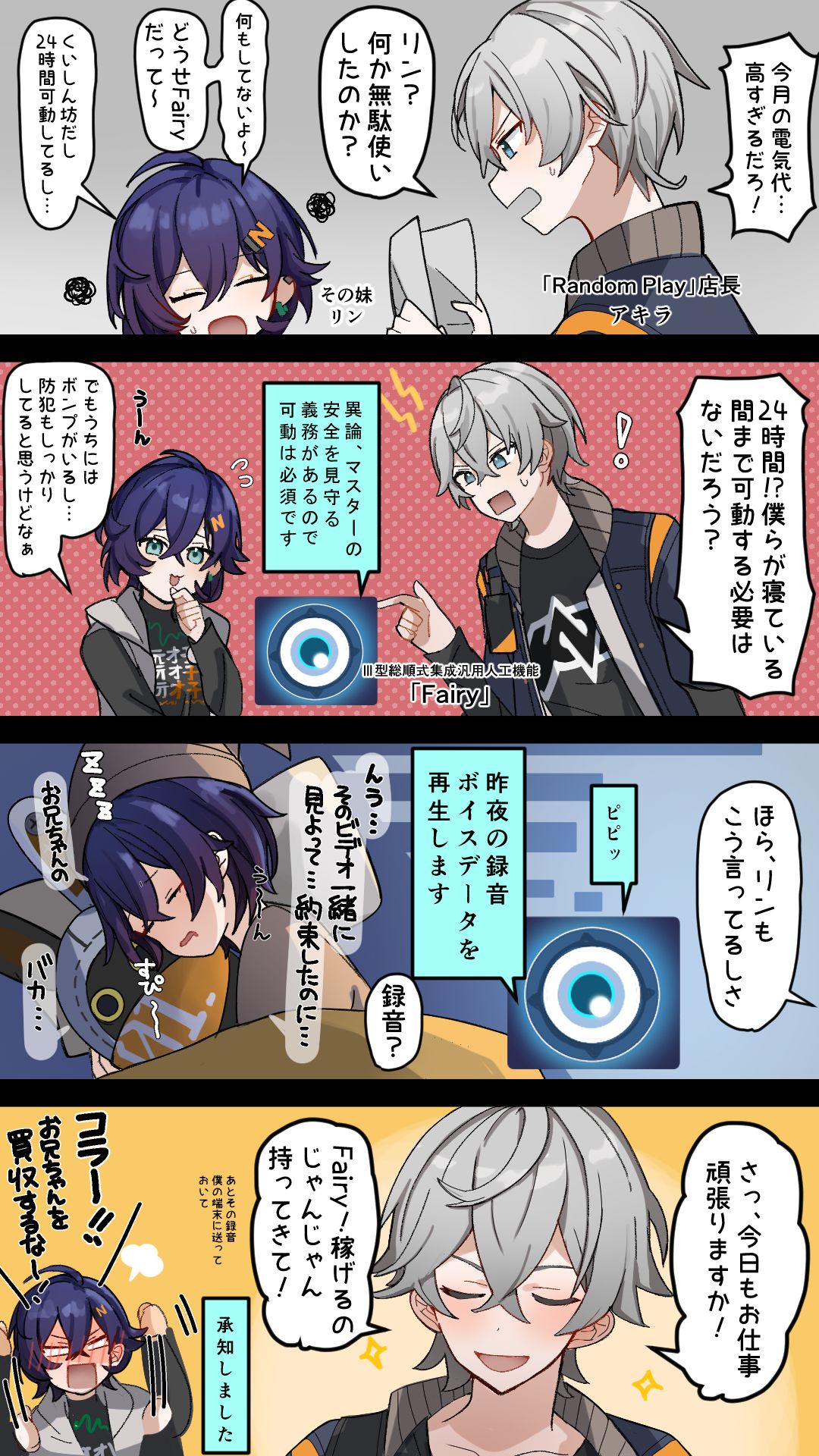 这个兄妹的饲养方法插画图片壁纸