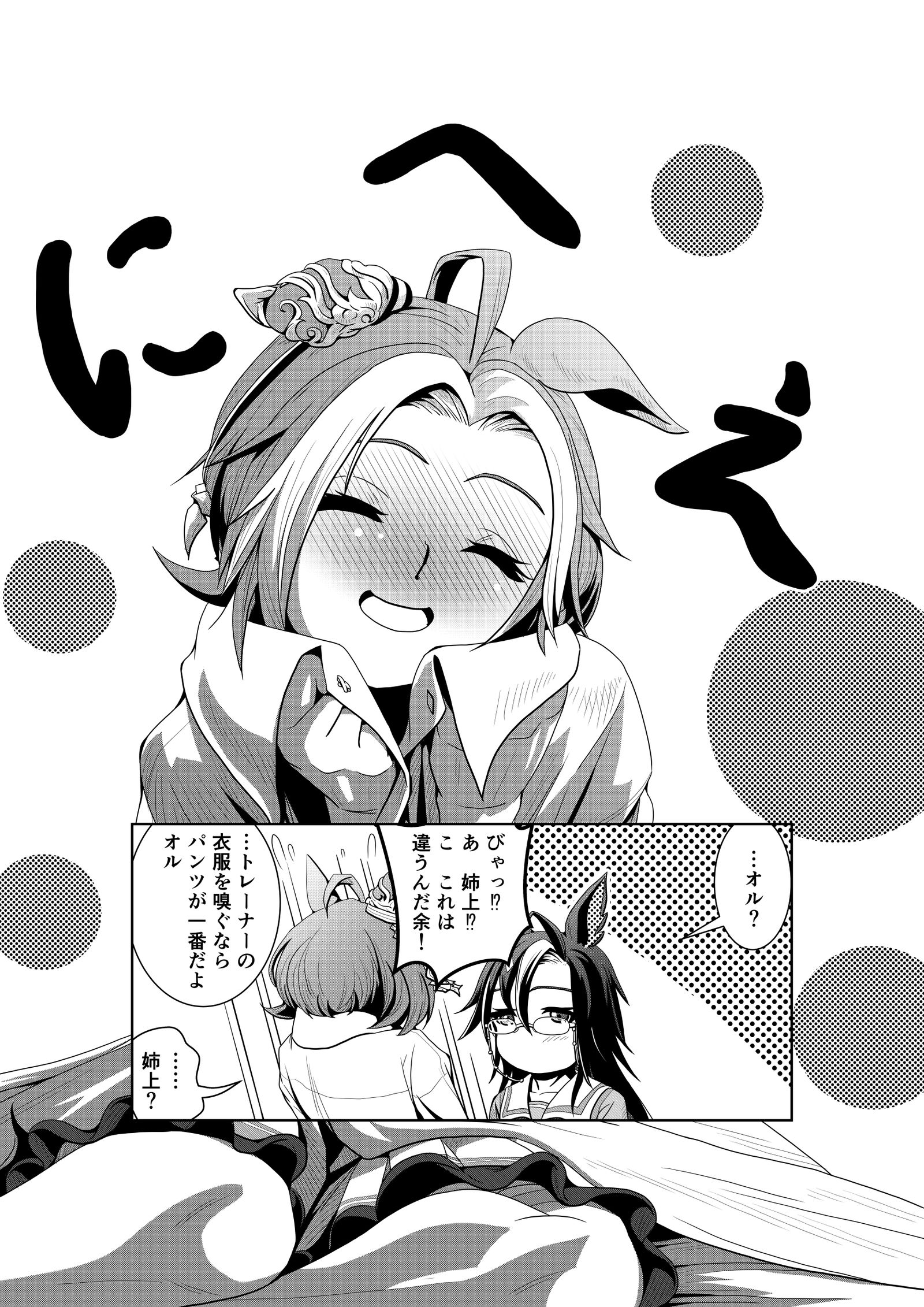 蓬科特奥尔菲2插画图片壁纸