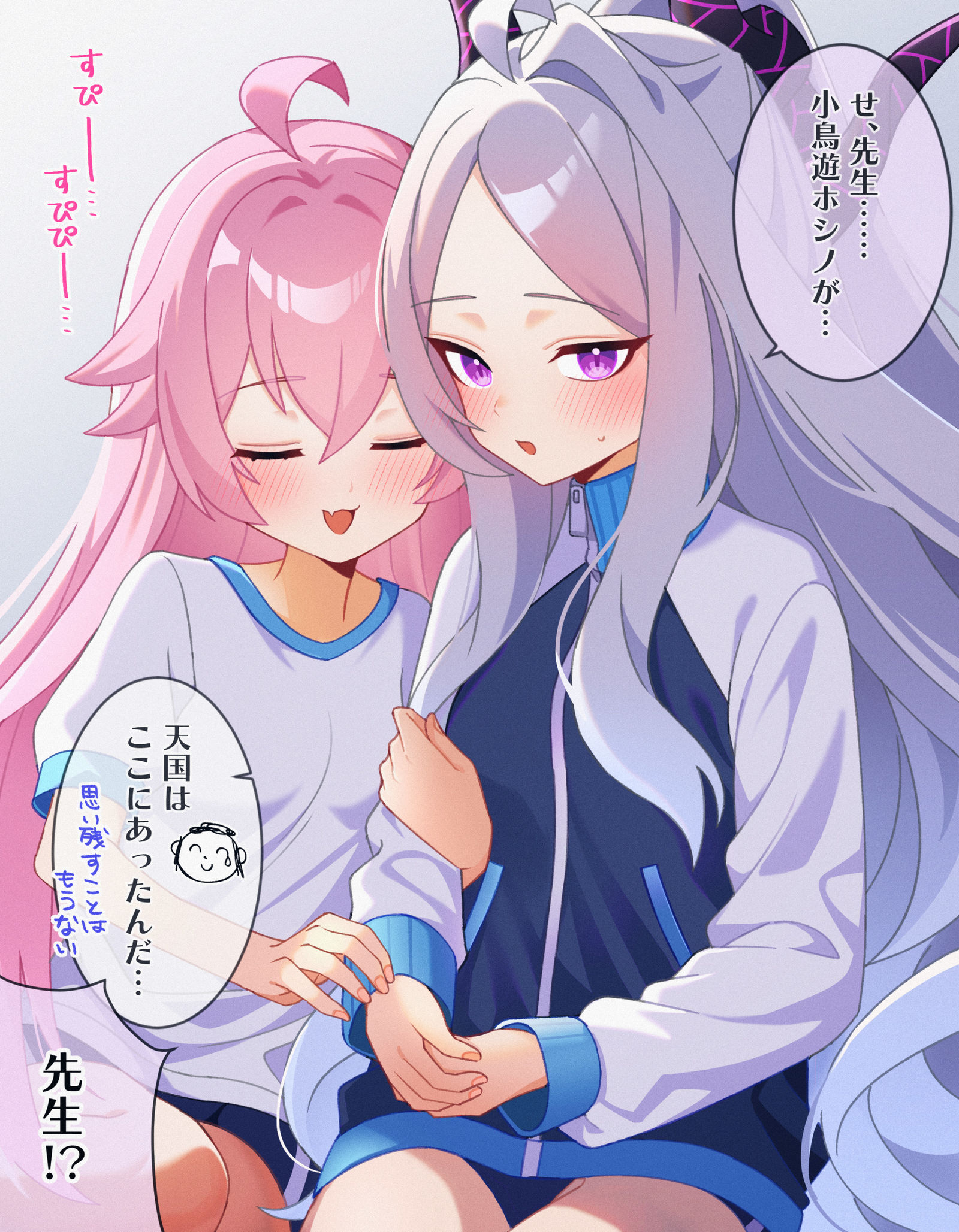 希娜和霍西诺