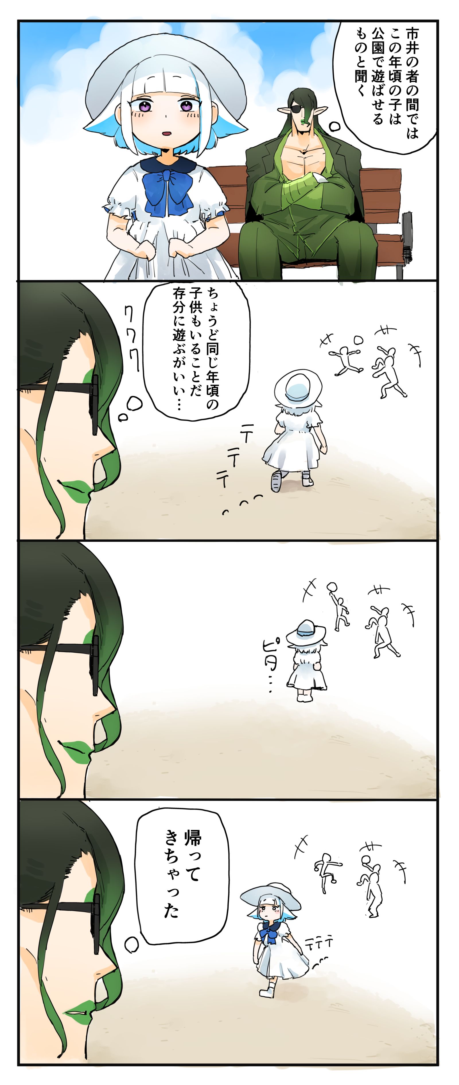 公园出道-彩虹社ヘルエスタ兄妹